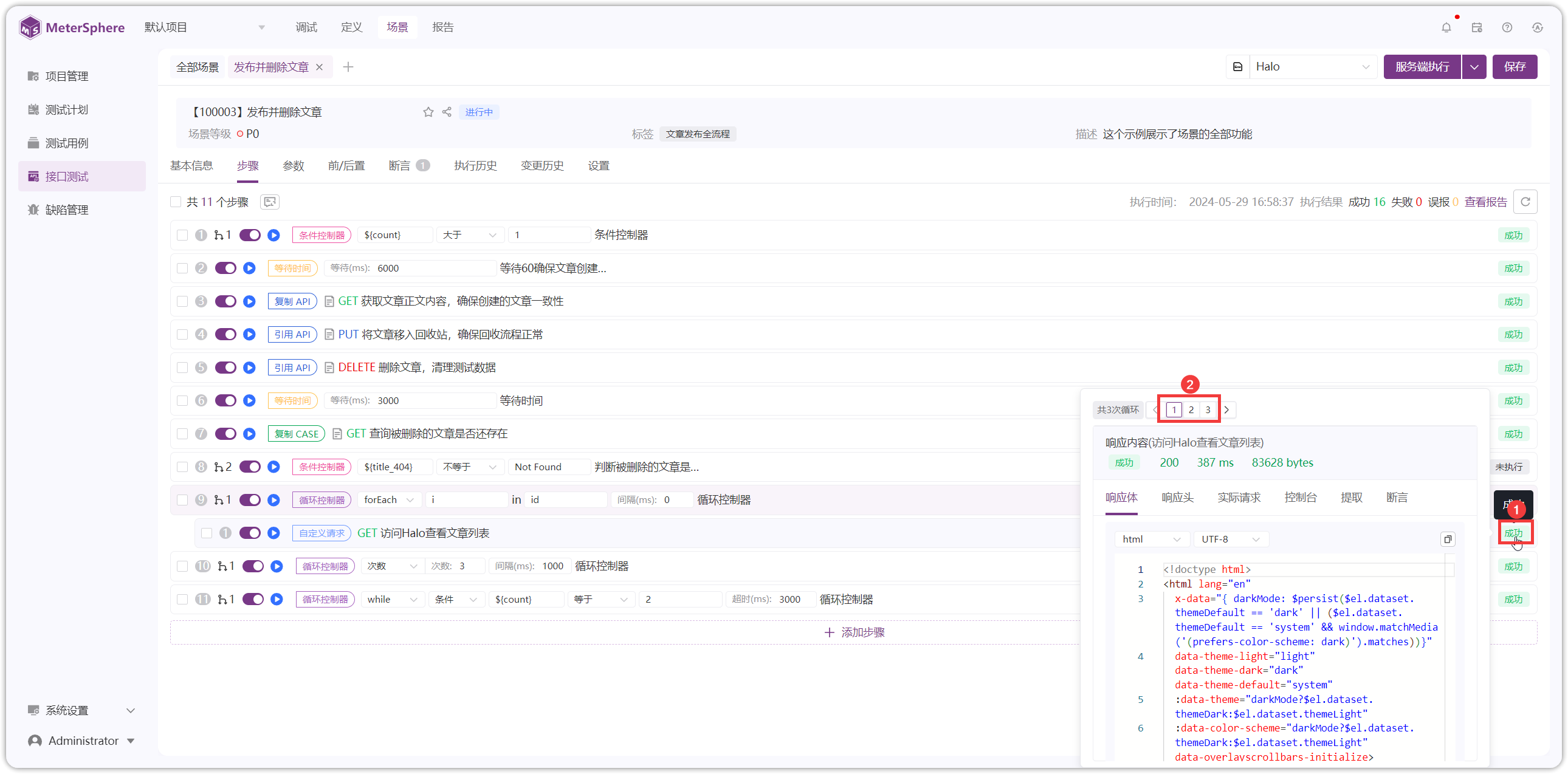 !forEach控制器