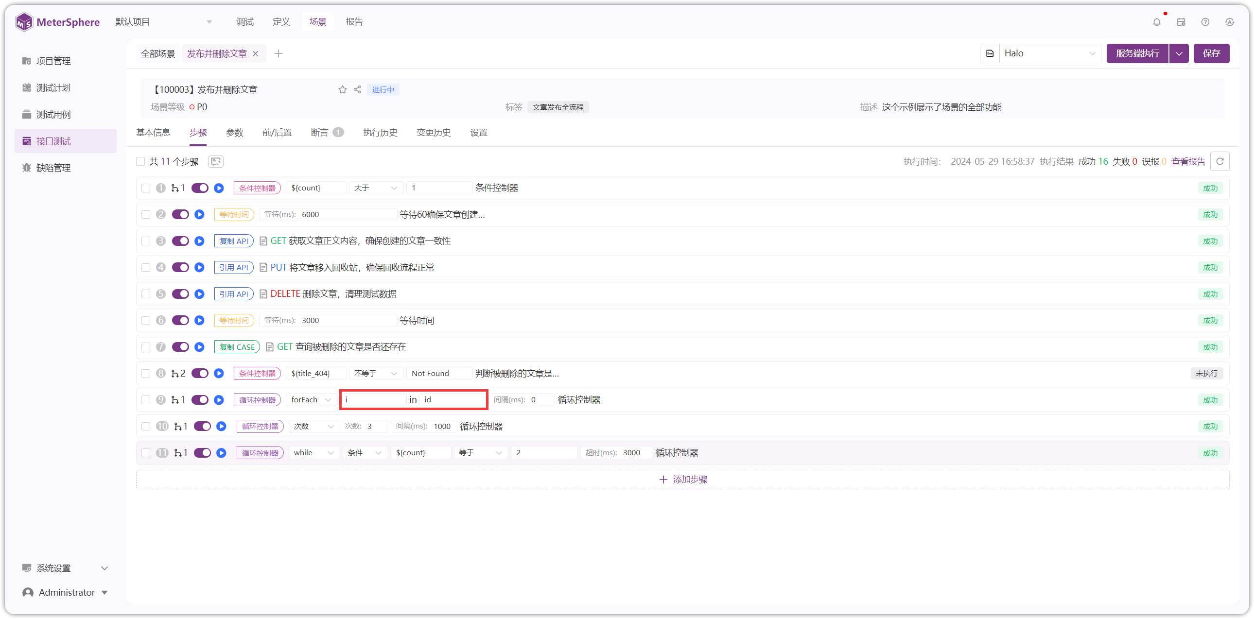 !forEach控制器