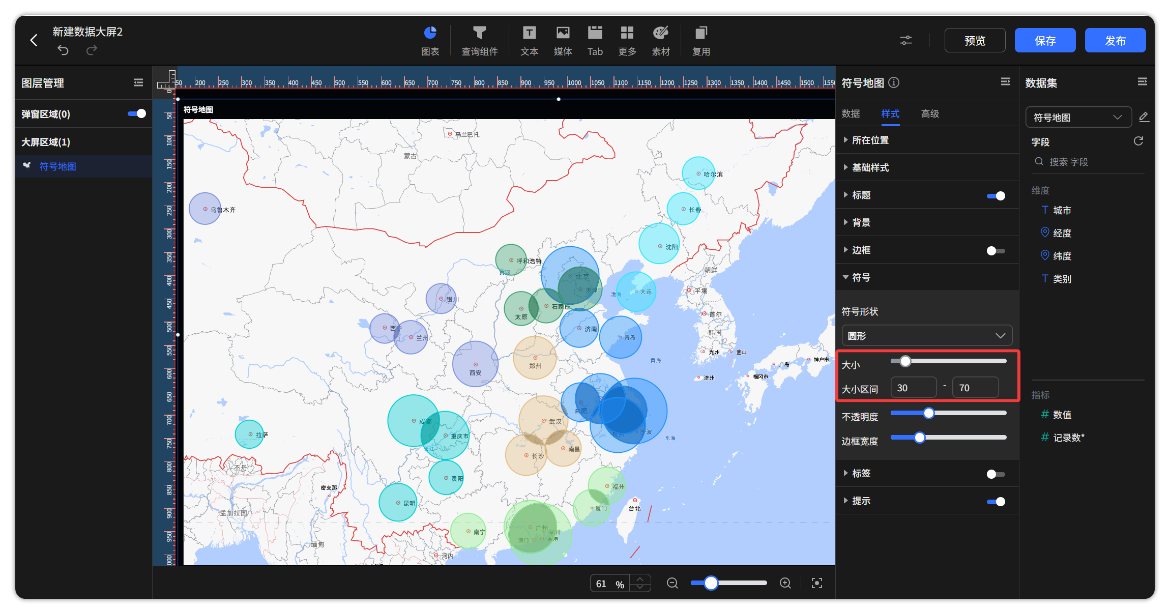 符号地图现自定义气泡大小范围
