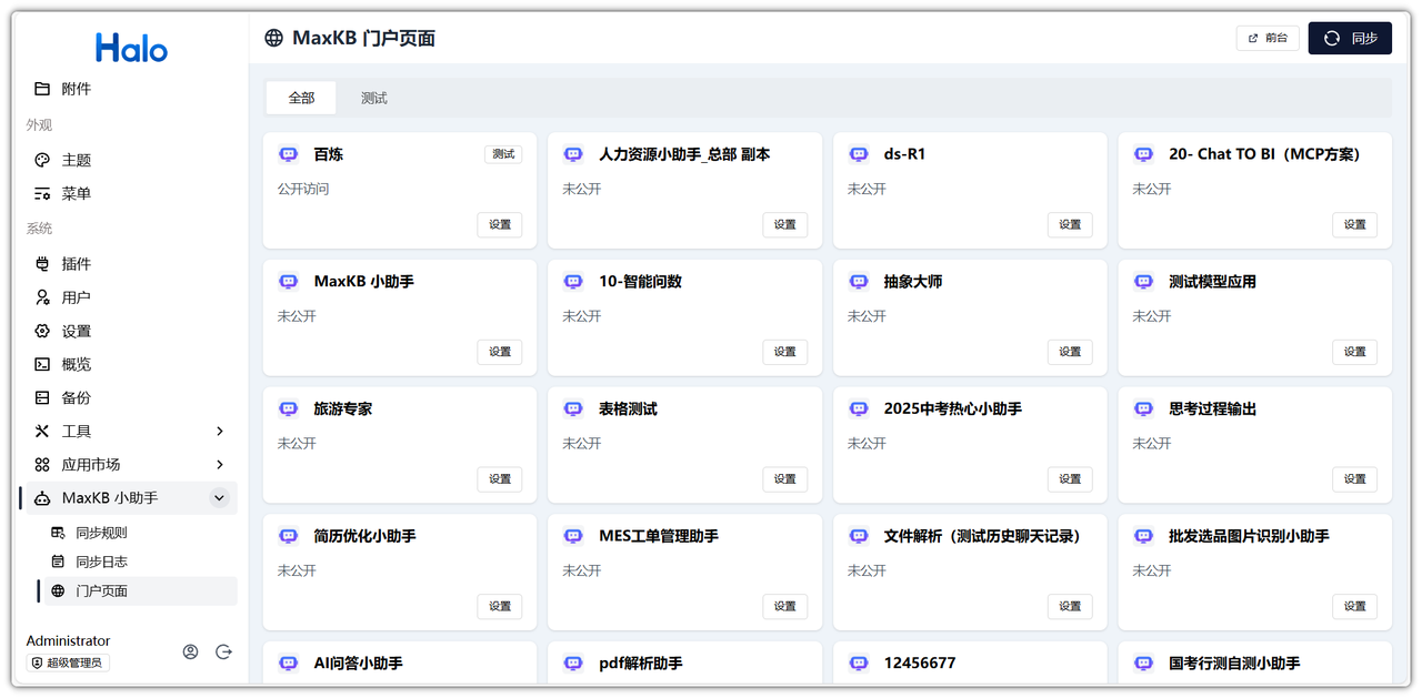 门户页面