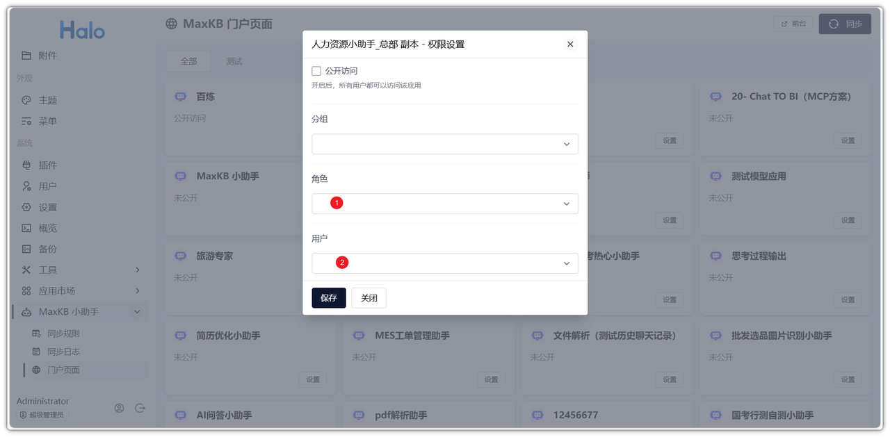 门户页面