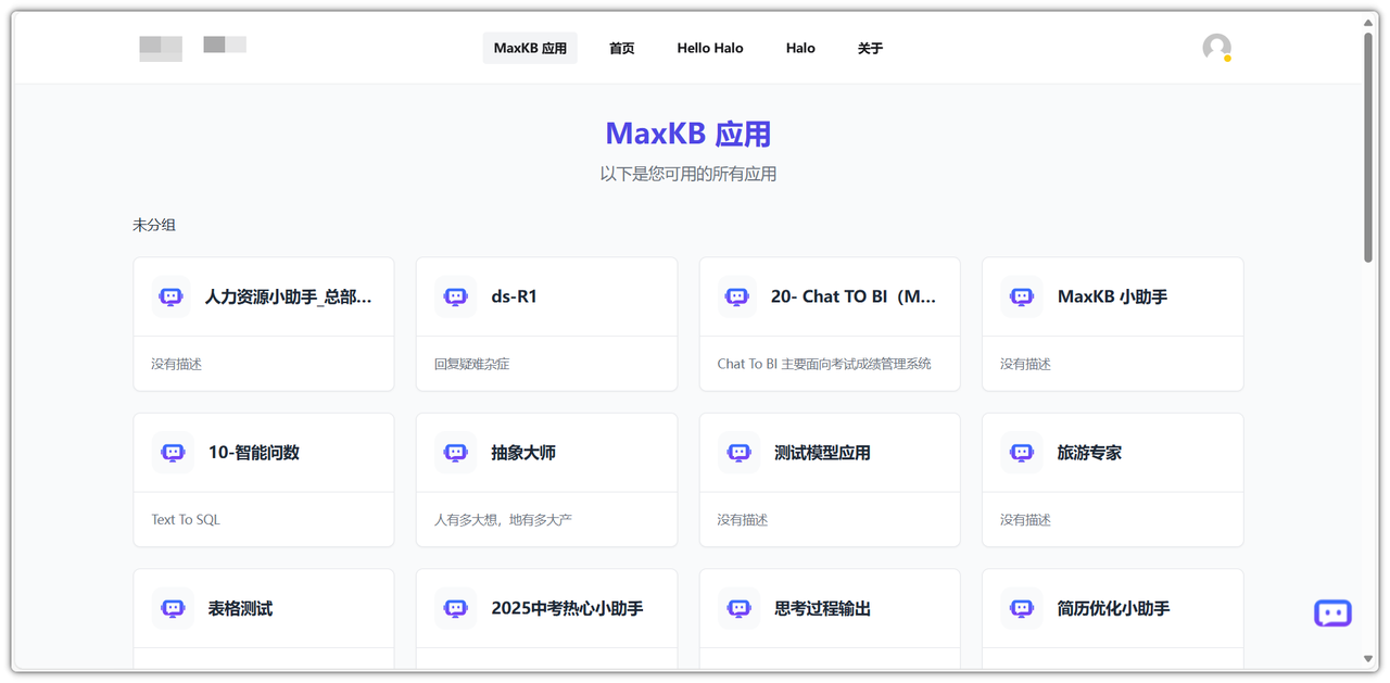 门户页面