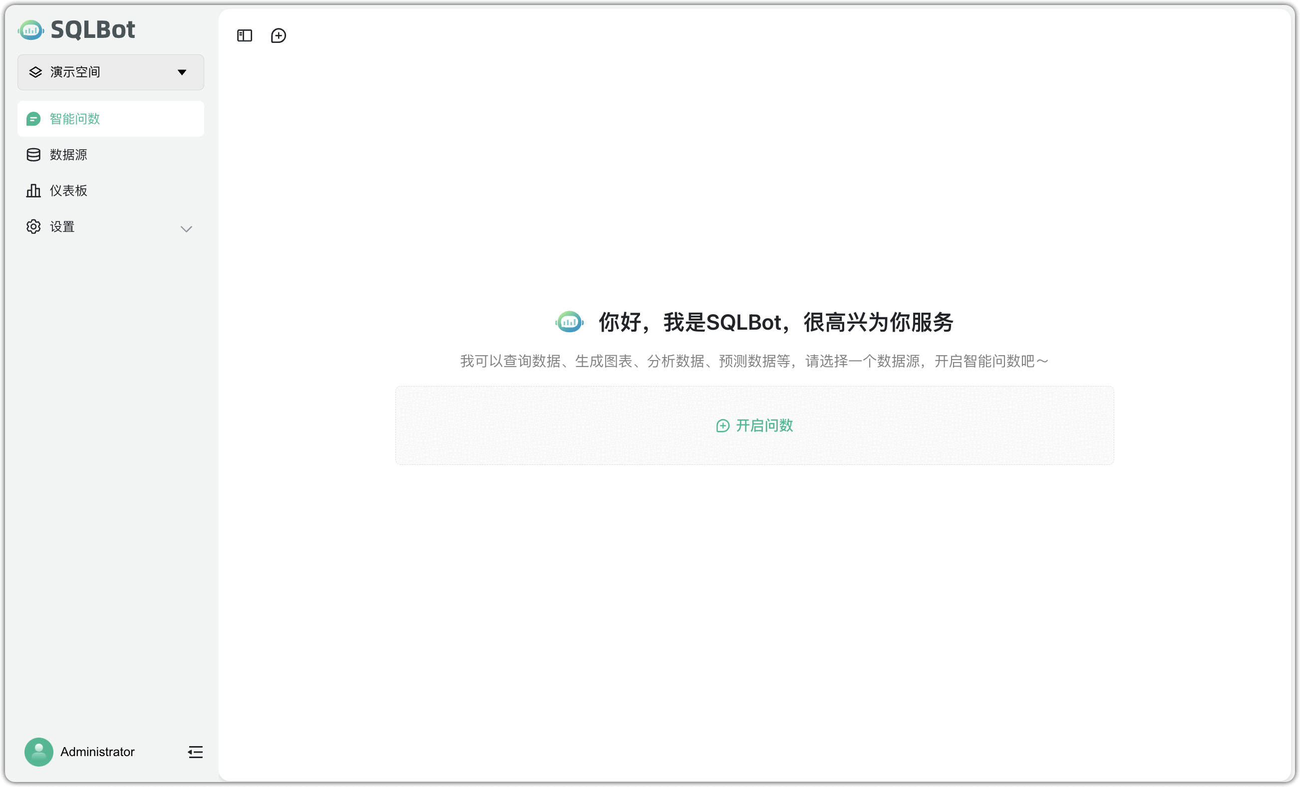 界面展示图