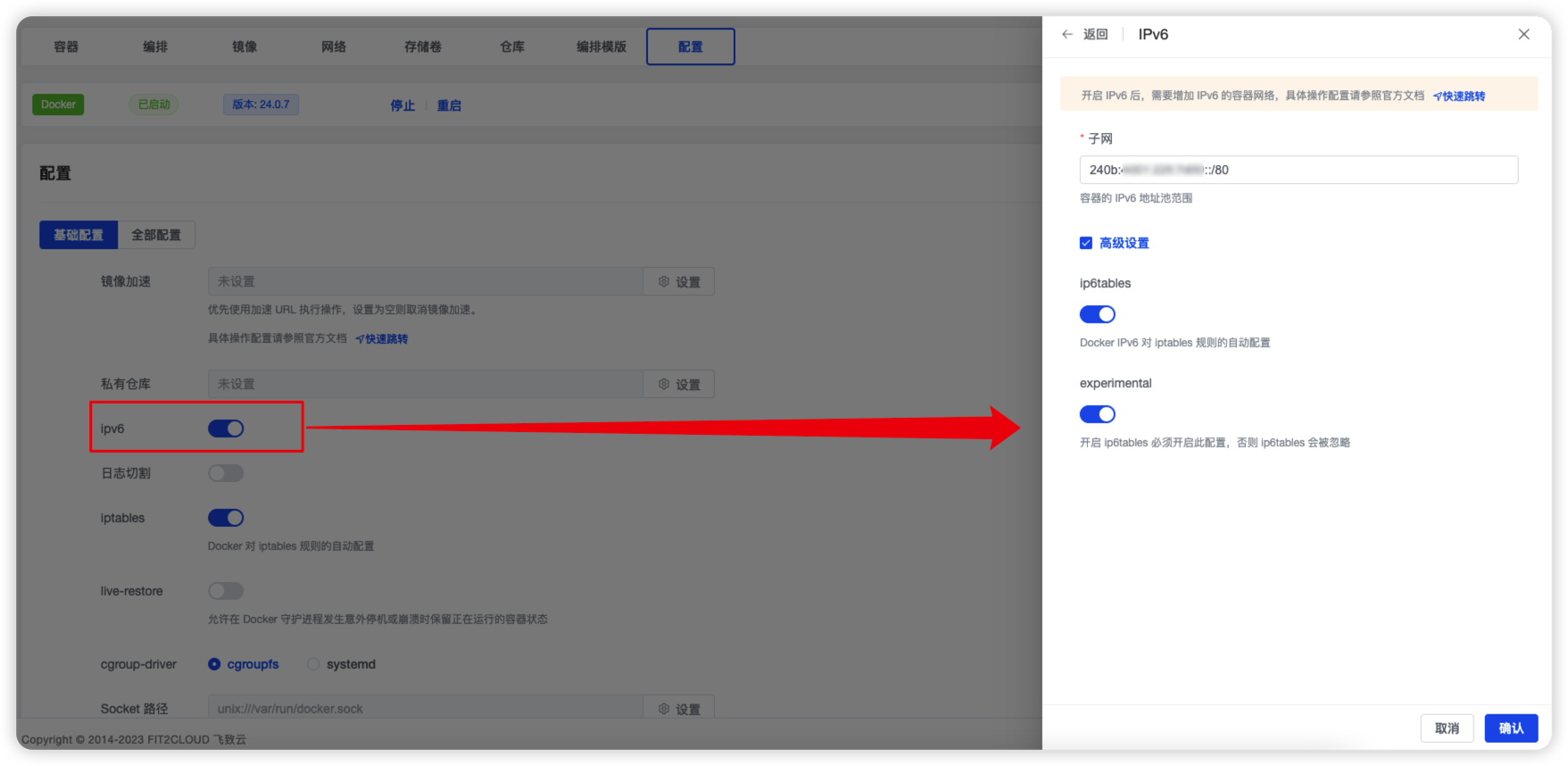 Subnet Ipam 配置 - 1Panel | 飞致云文档中心