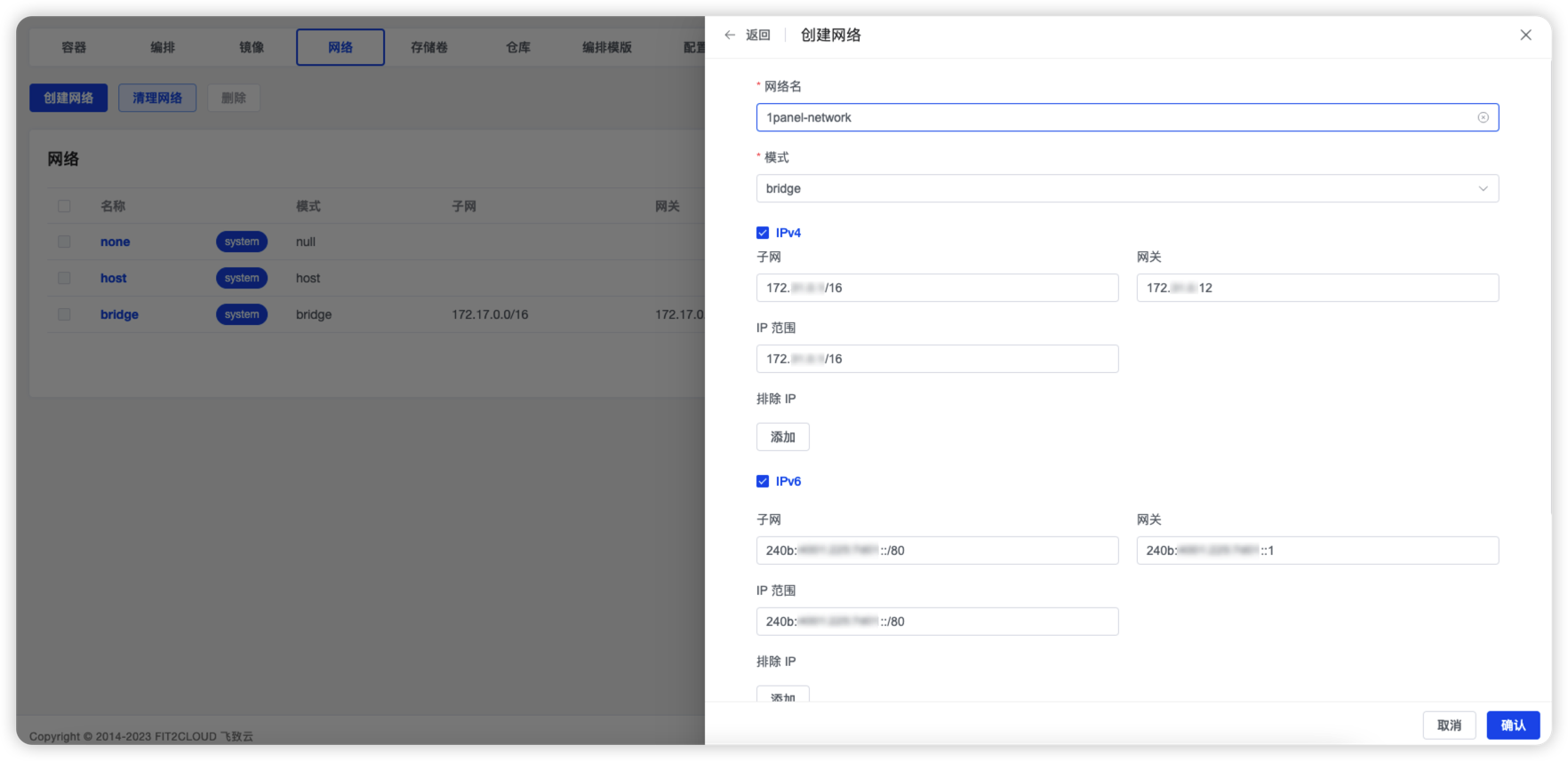 Subnet Ipam 配置 - 1Panel | 飞致云文档中心