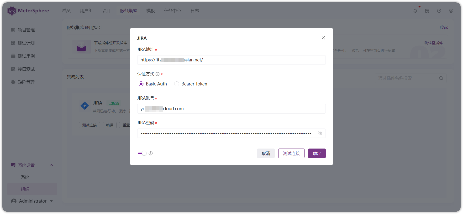 !jira集成