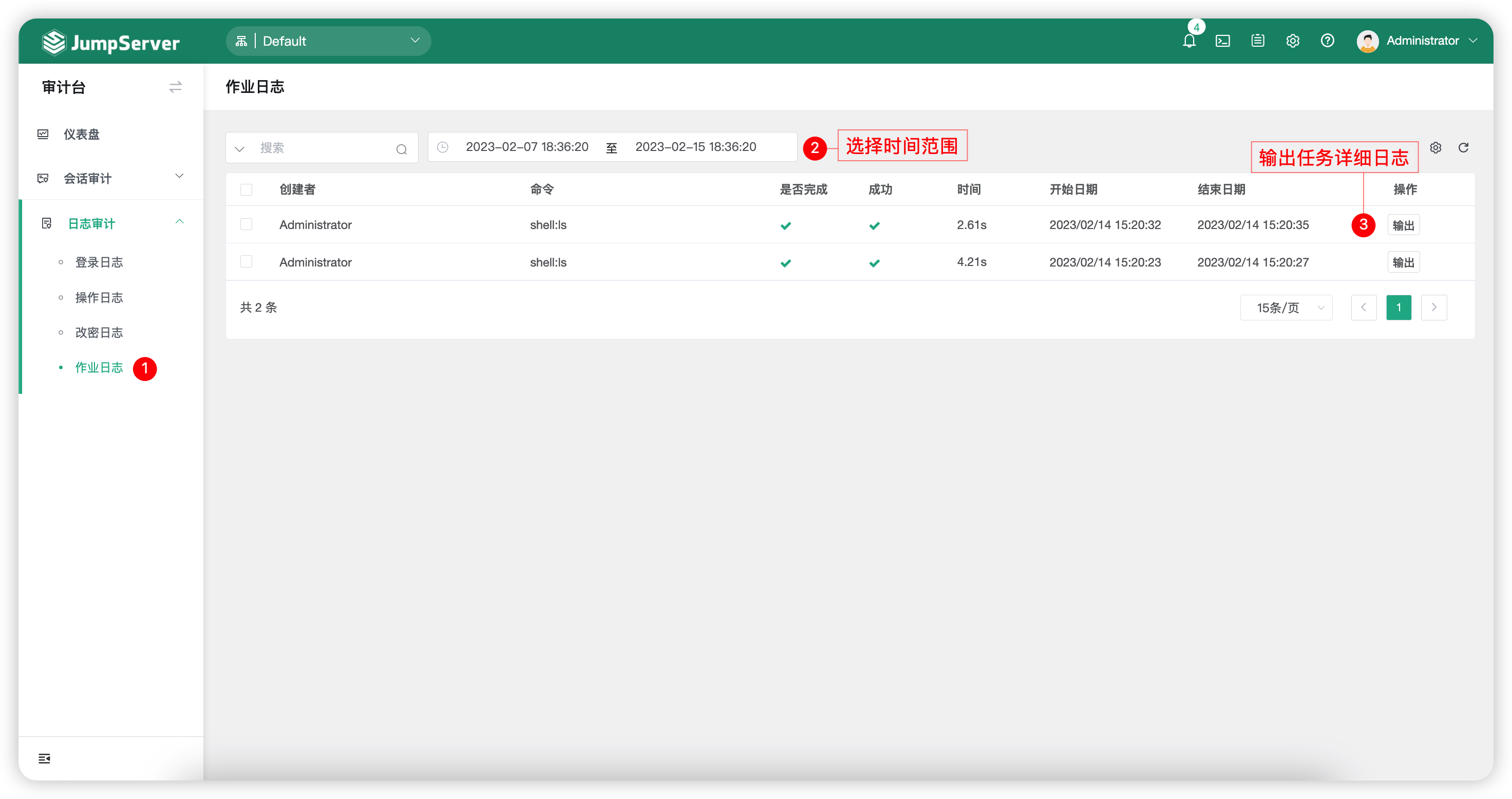 job_log01