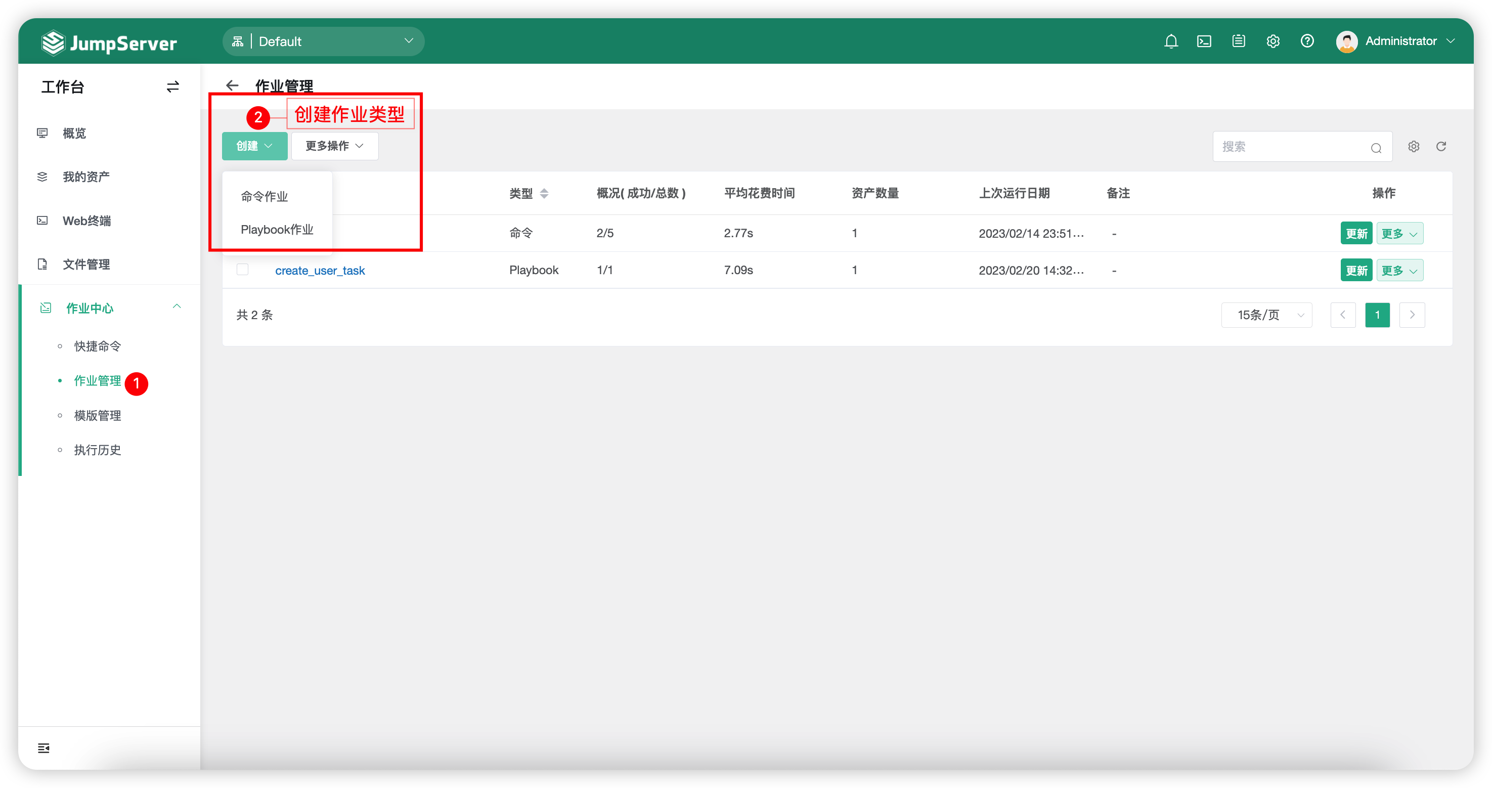 job_management01