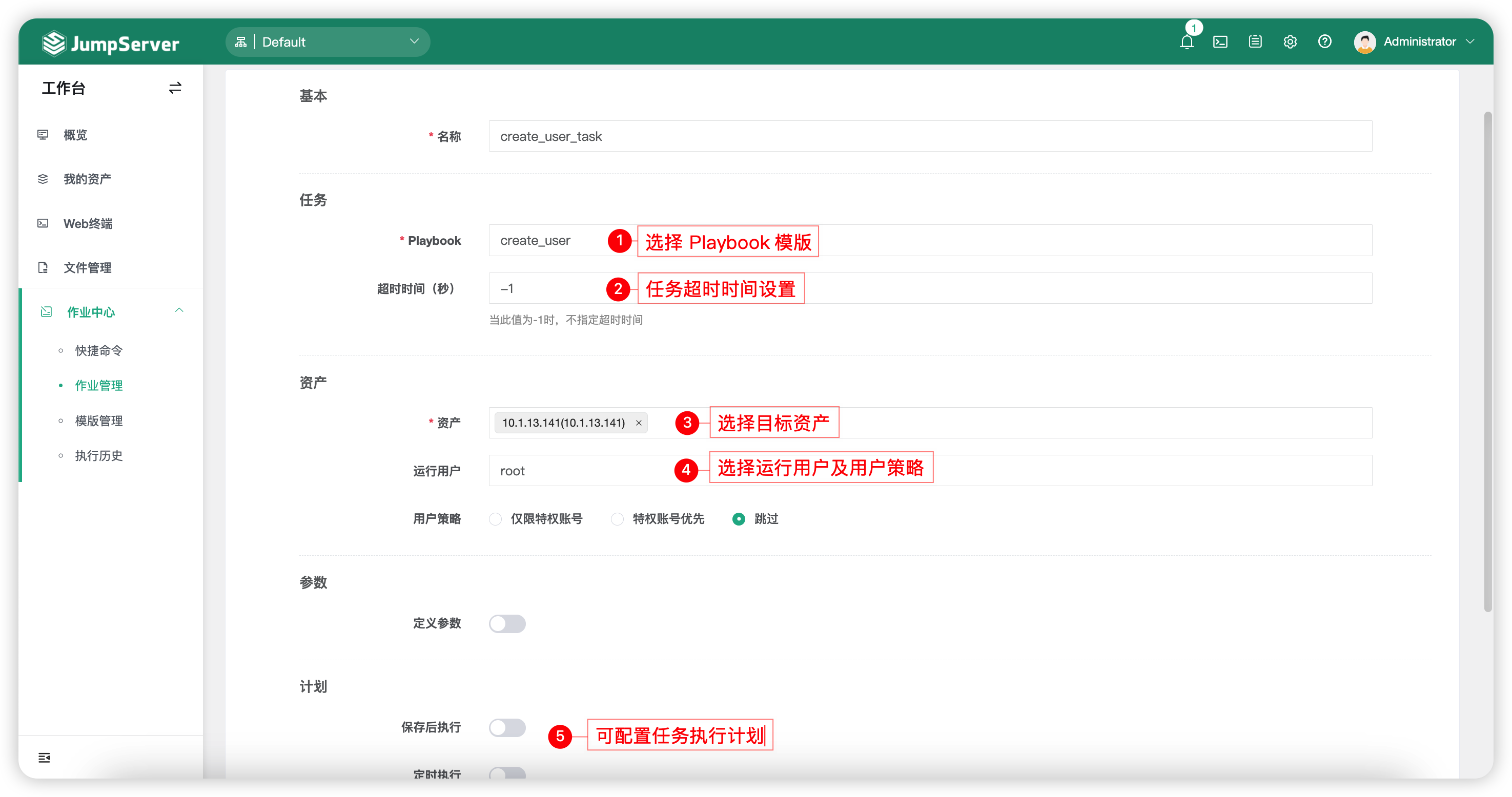 job_management02