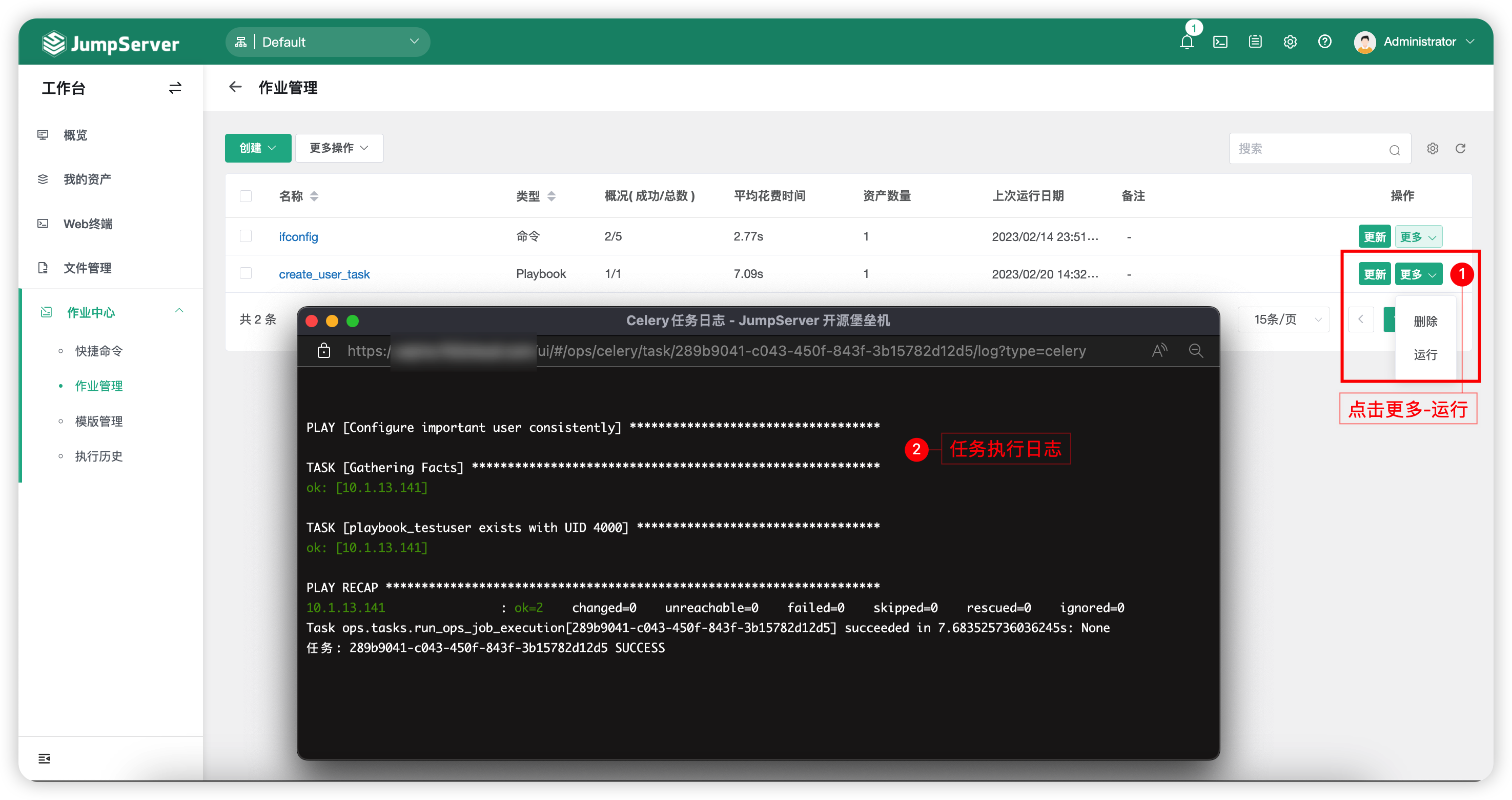 job_management03