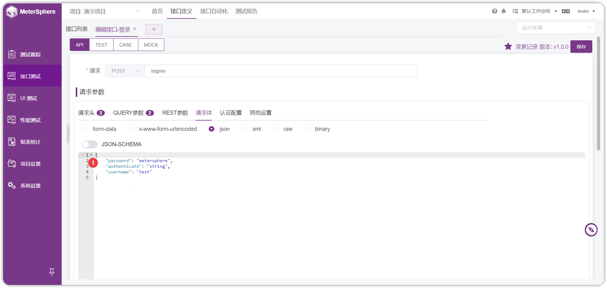 !HTTP请求体