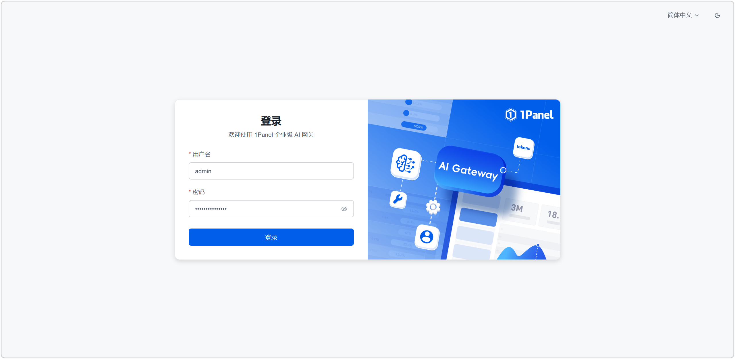 图 5  1Panel 应用商店一键部署