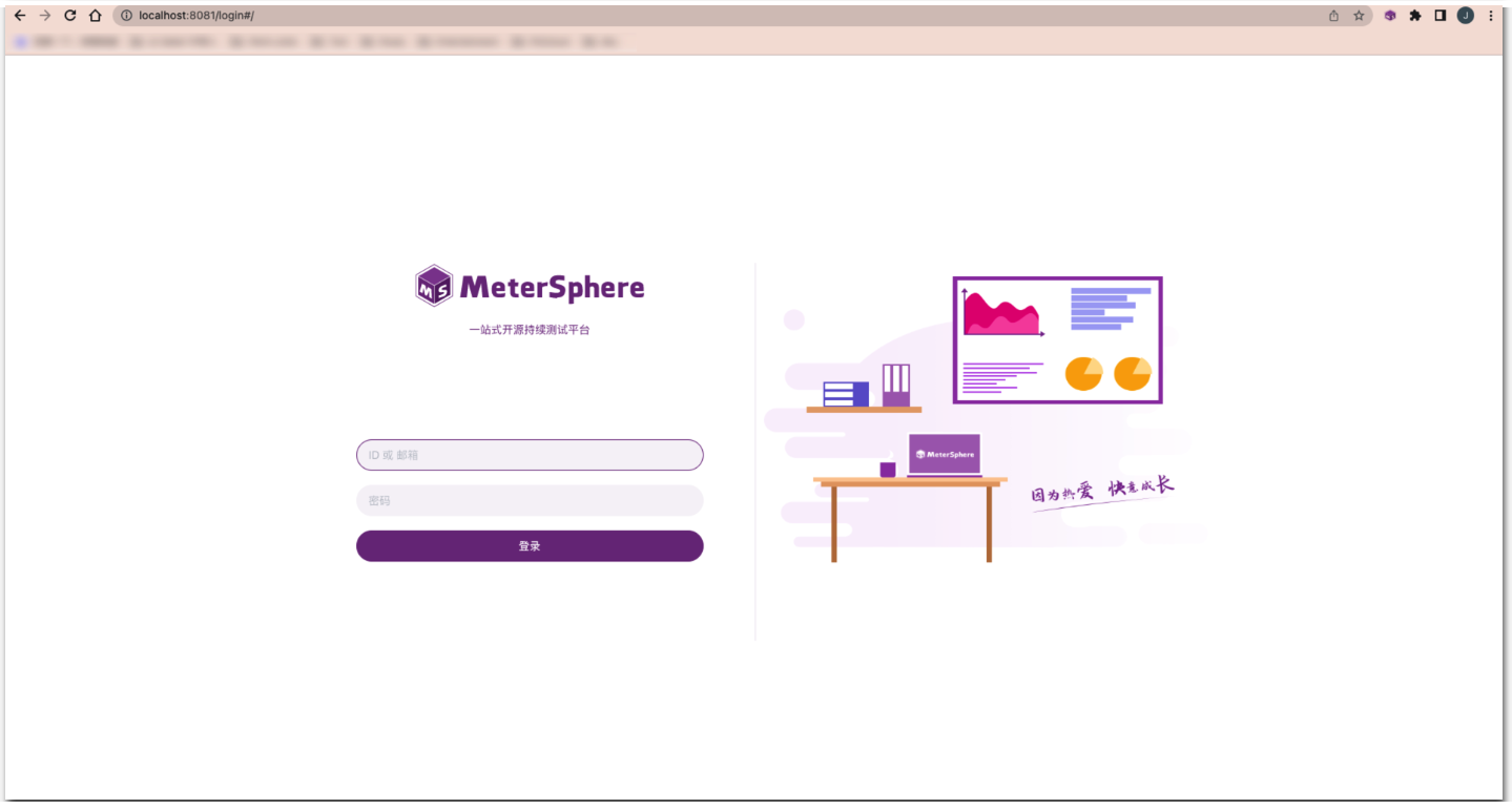 安装MeterSphere