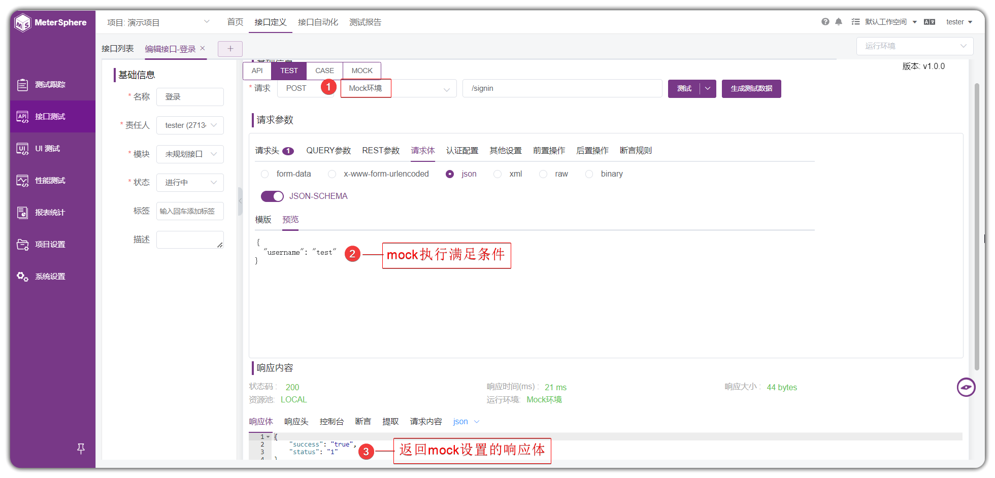 !匹配触发条件