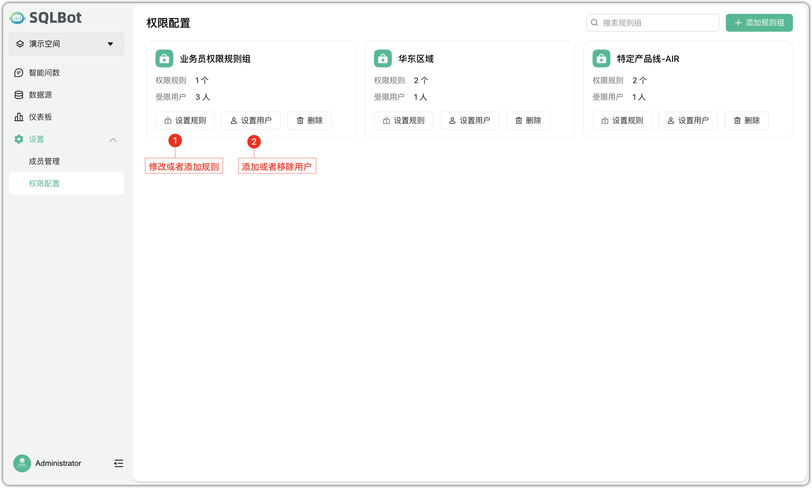 修改规则