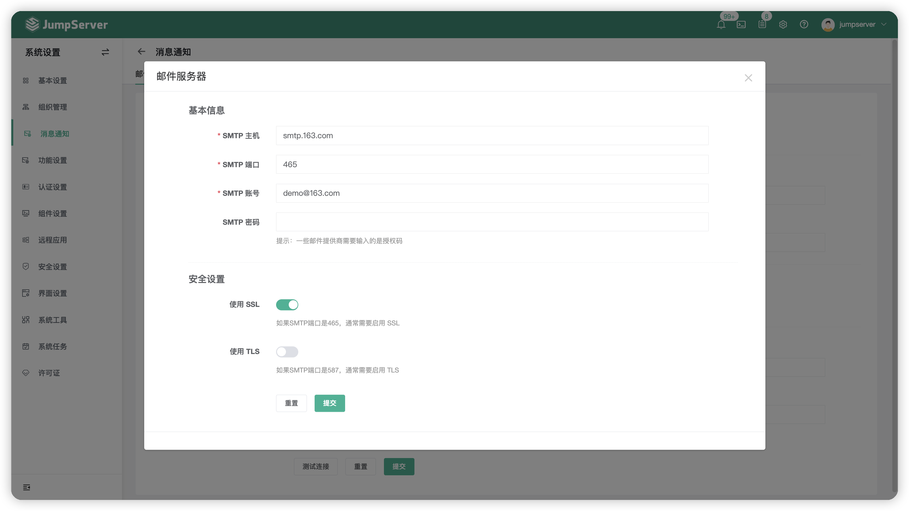 notify02