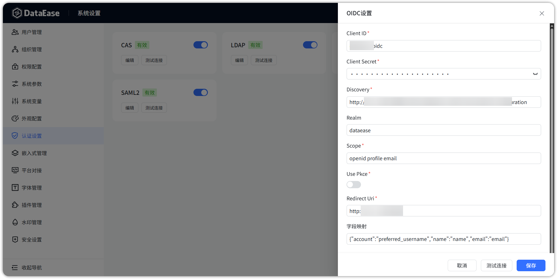 OAuth2 设置