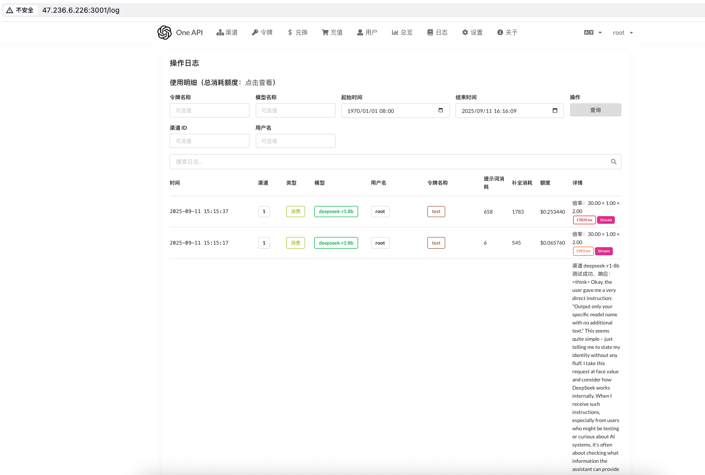 oneapi_log