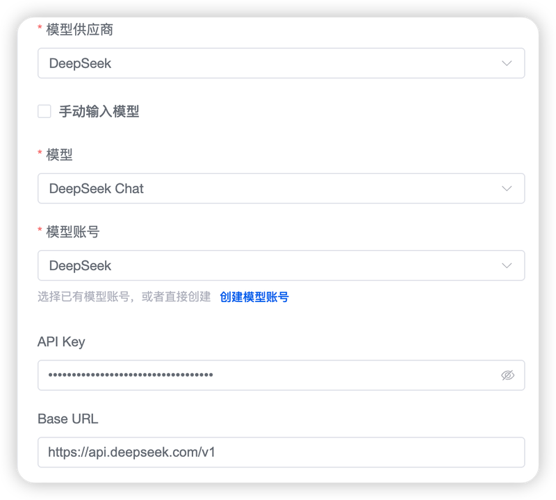 选择模型账号或模型