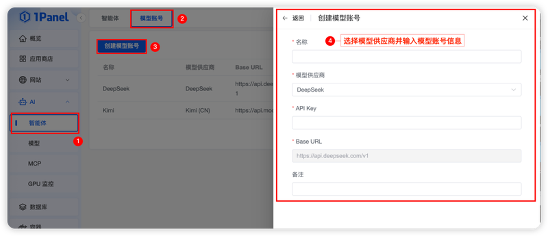 OpenClaw 模型账号