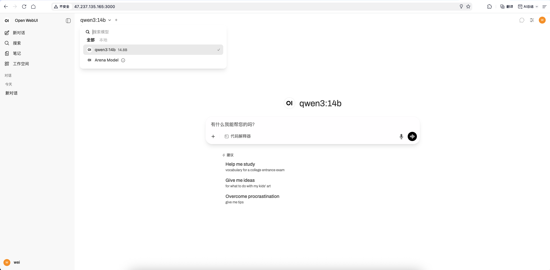 openwebui
