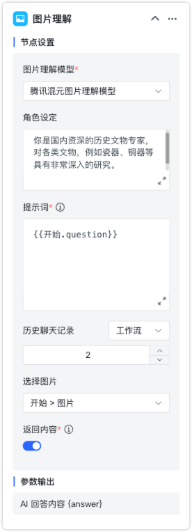 图片理解