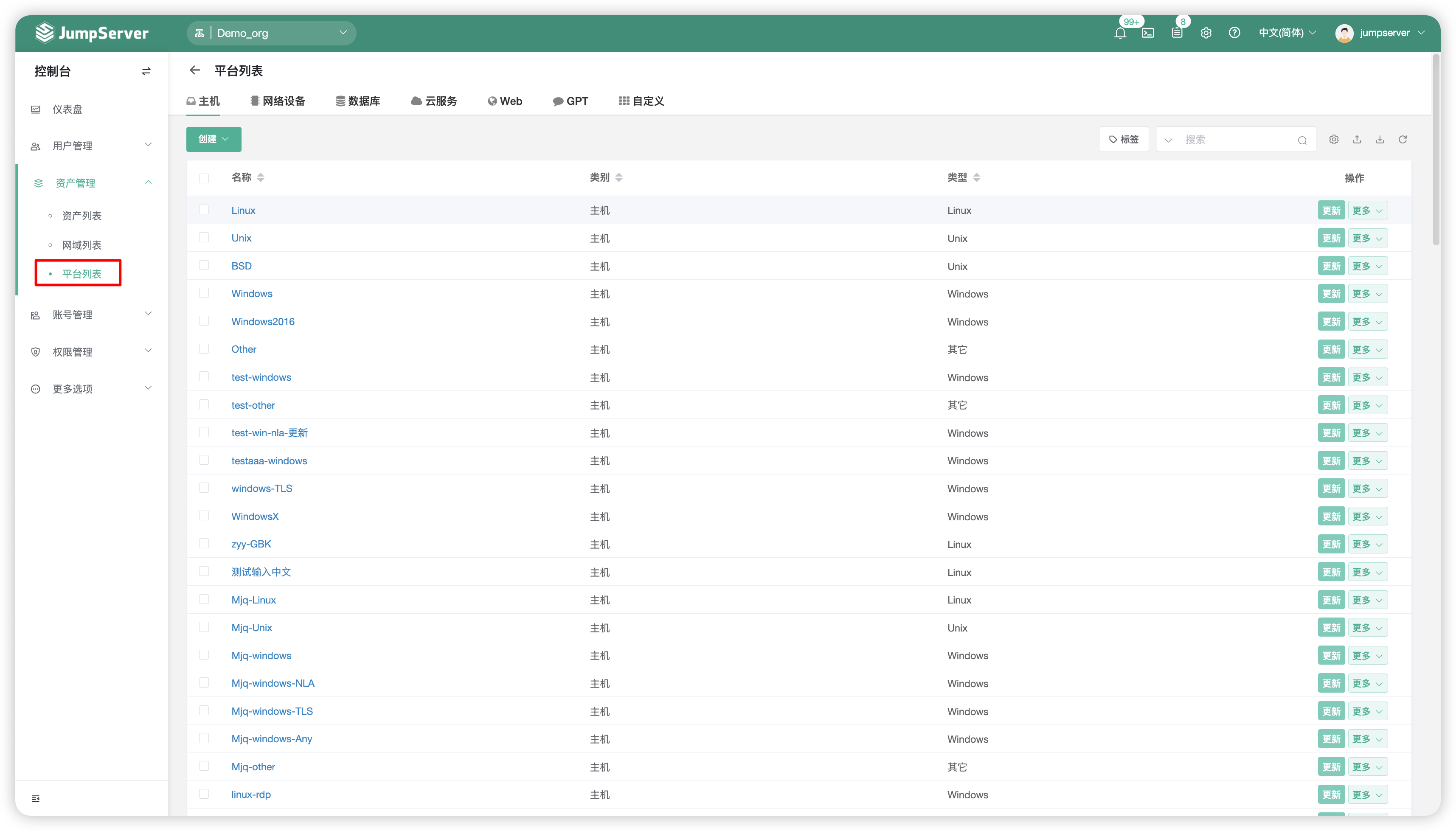 platform_list01