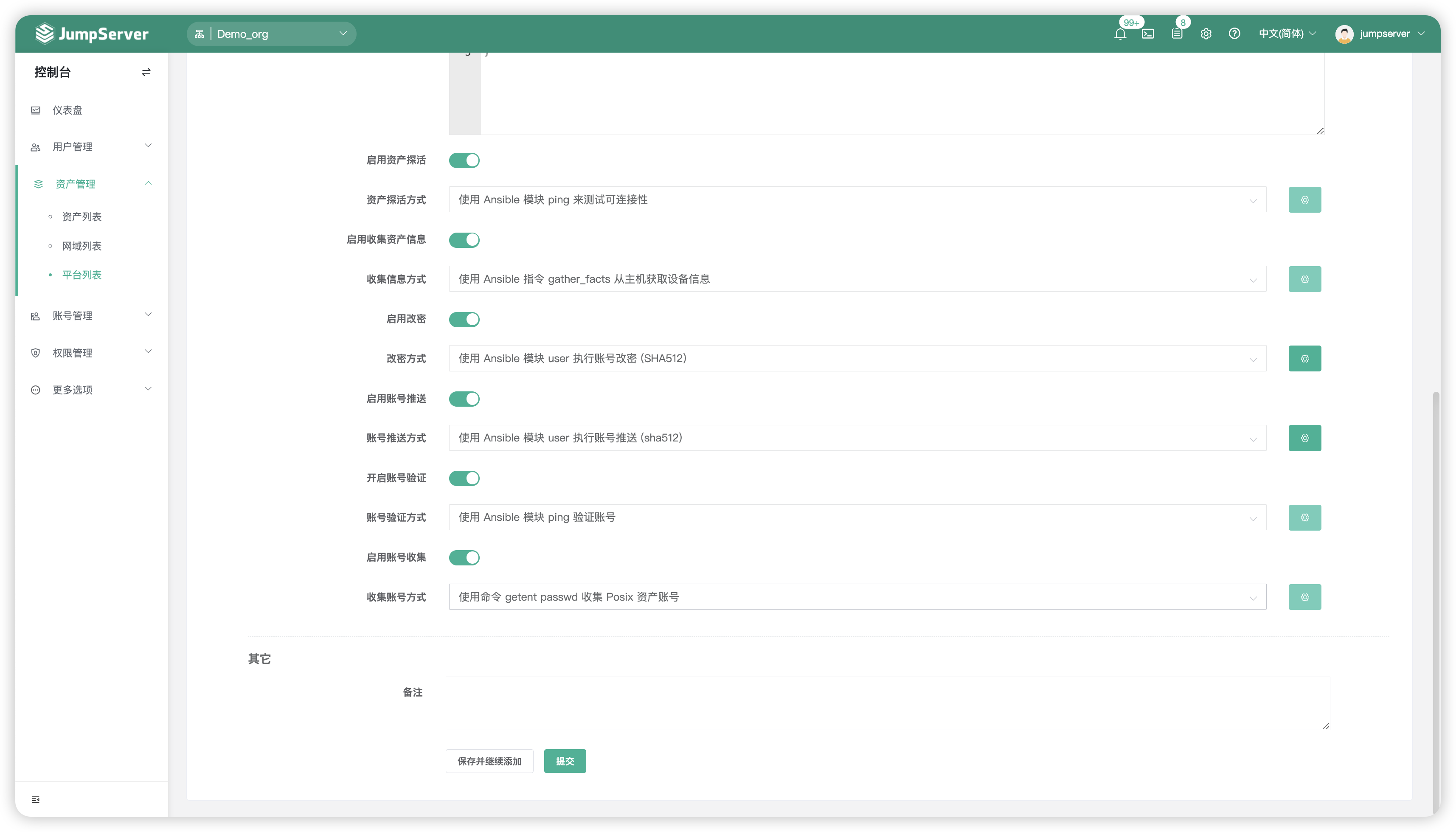 platform_list03