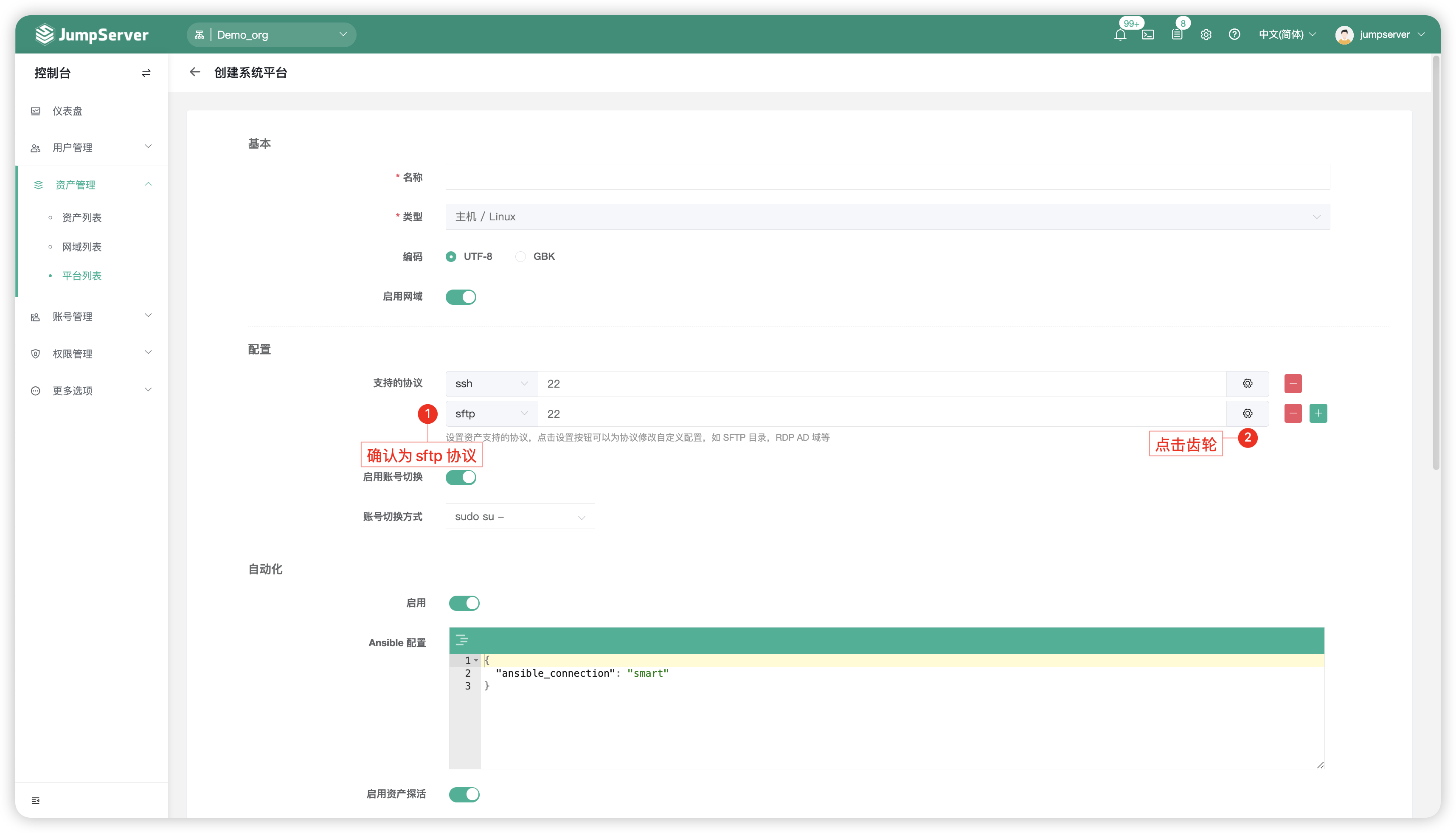 platform_list04