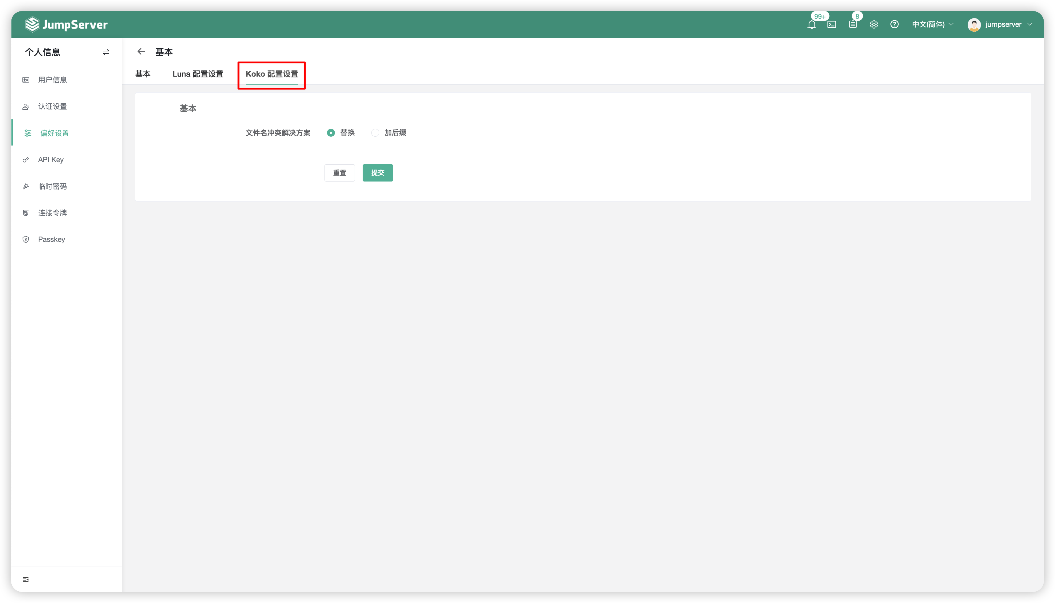 preference_settings03
