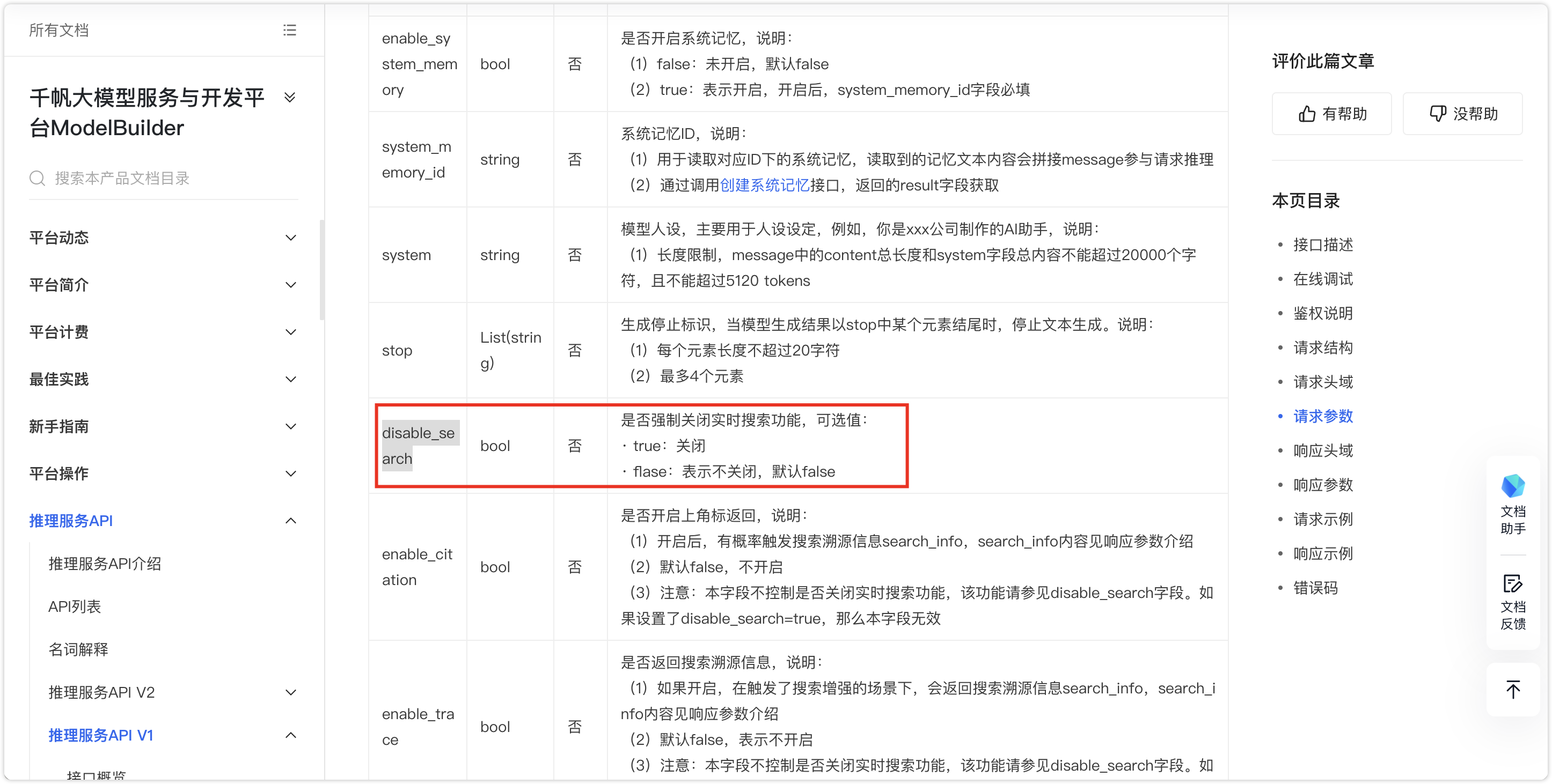 千帆_实时搜索