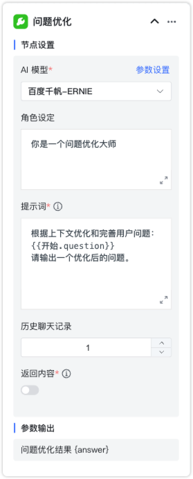 问题优化