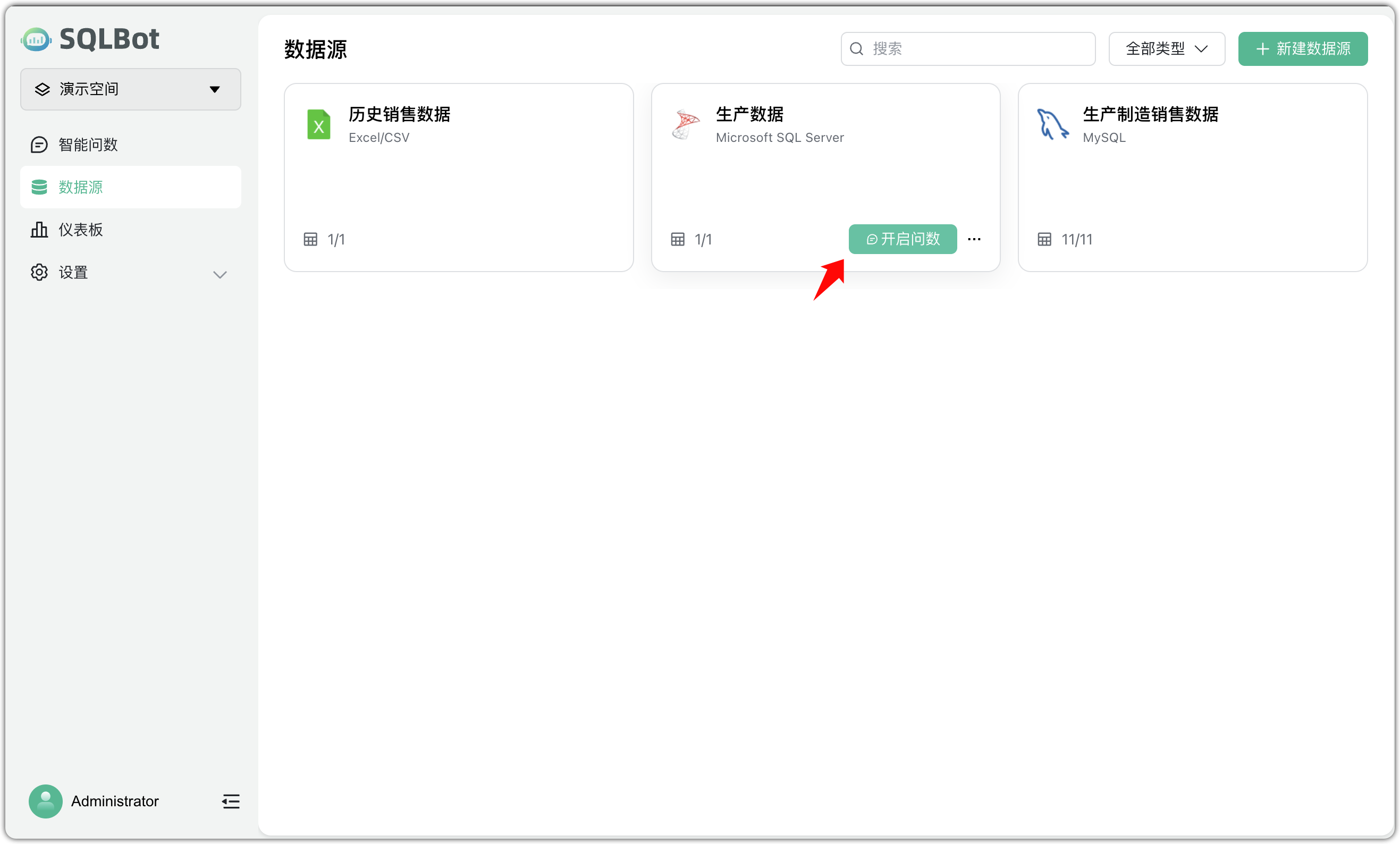 配置sqlserver