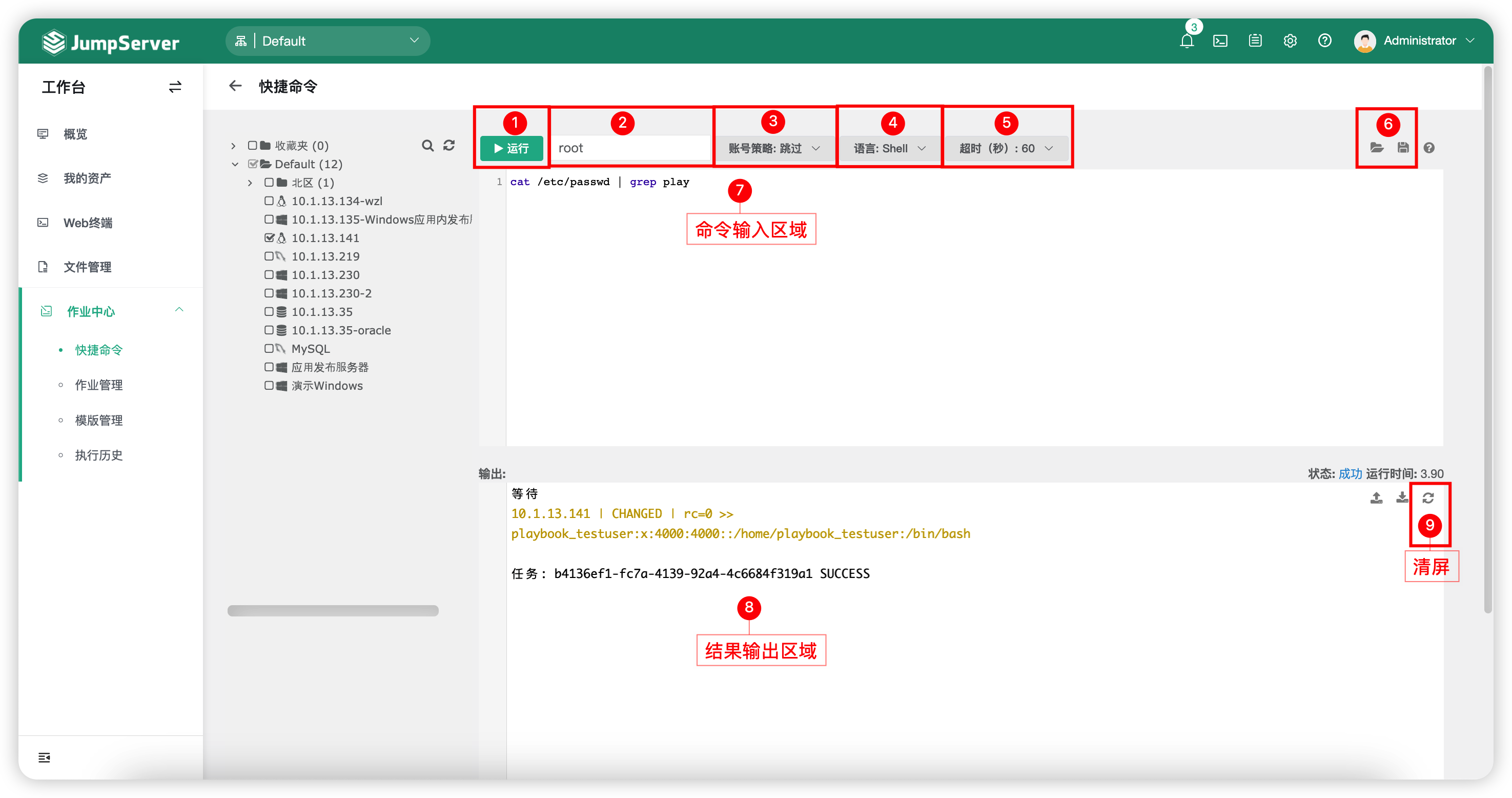 quick_command