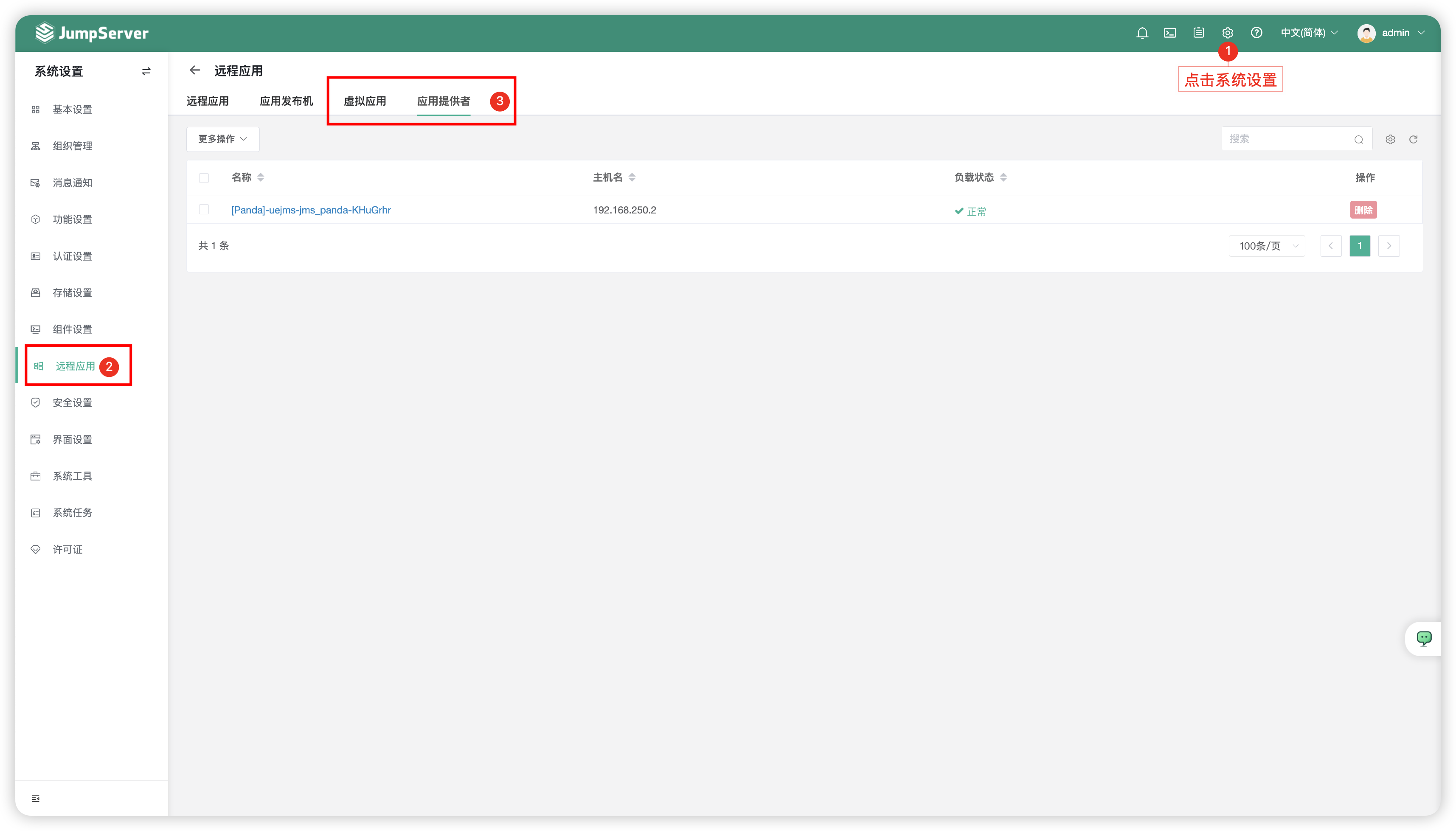 remoteapp13