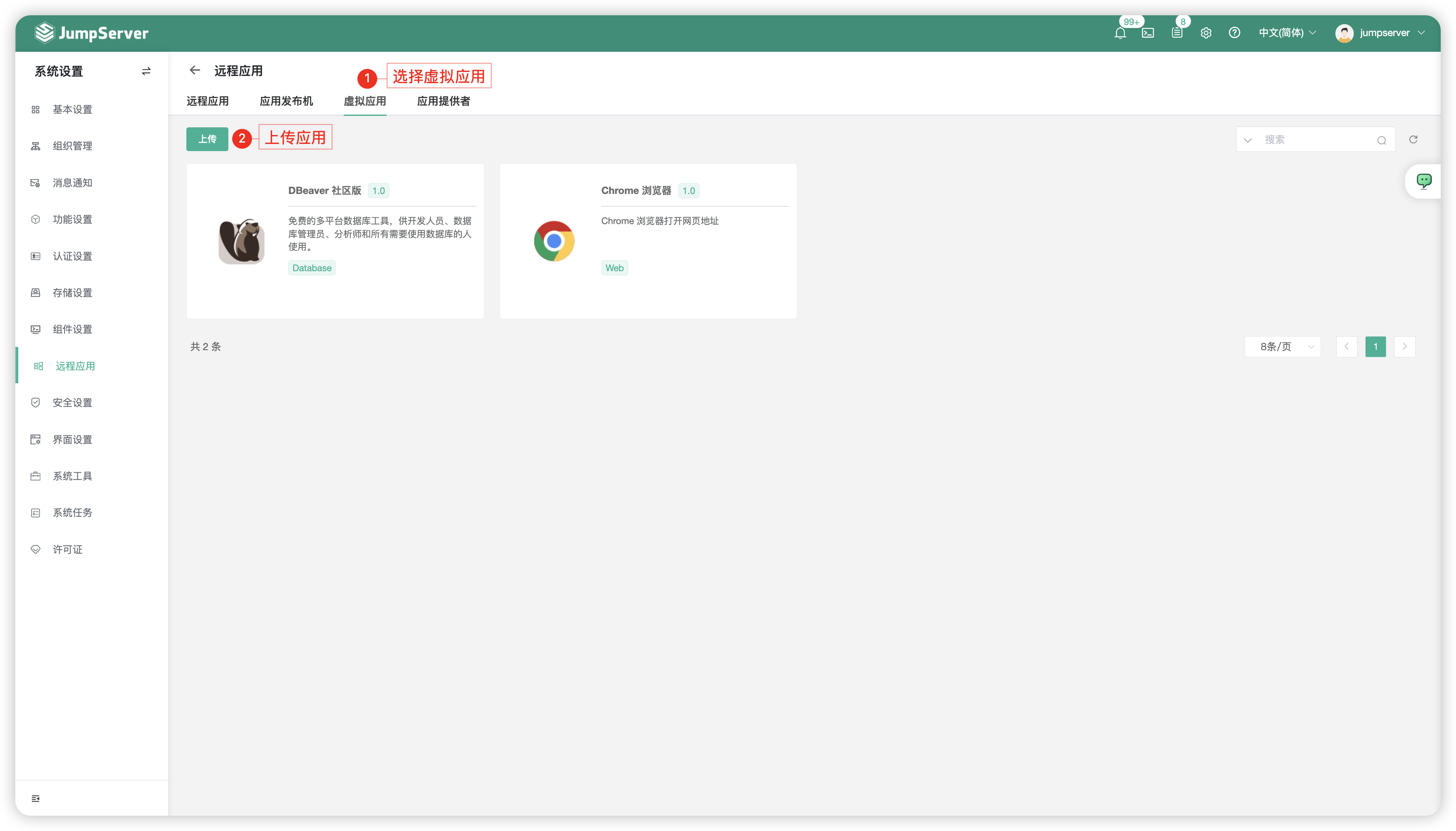 remoteapp14