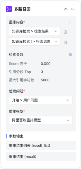 多路召回