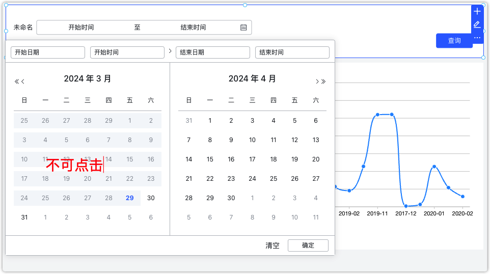日期查询组件可设置查询的起止日期3-2