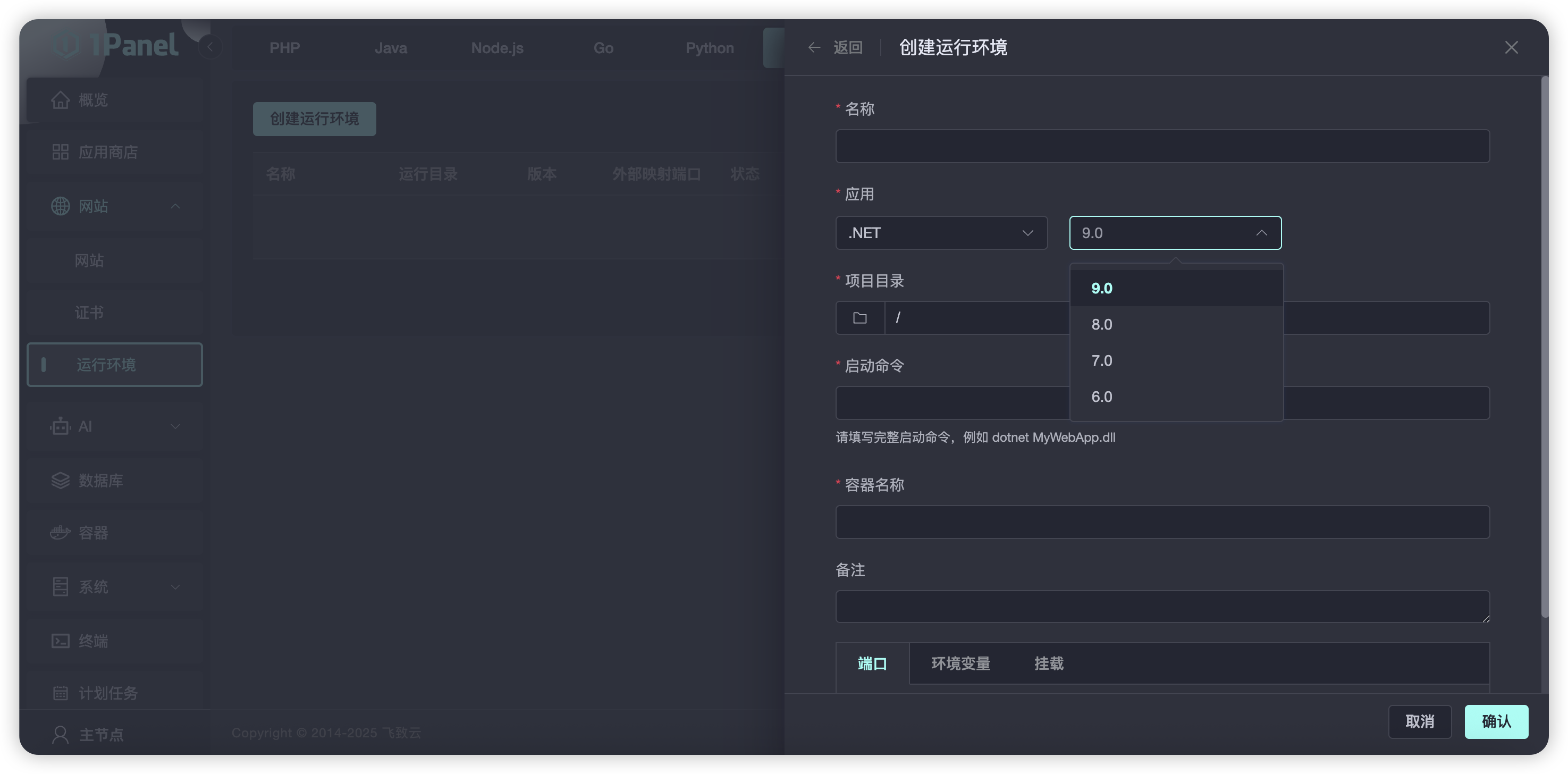 runtime_net_create.png