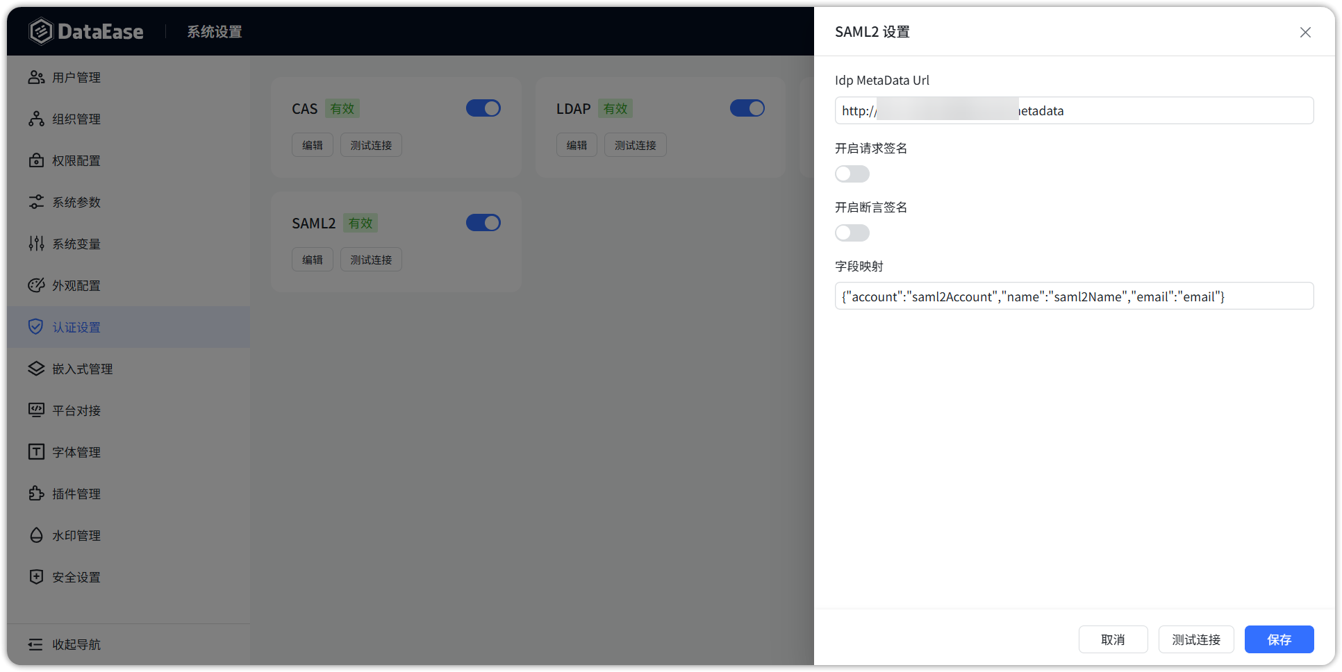 SAML2 配置