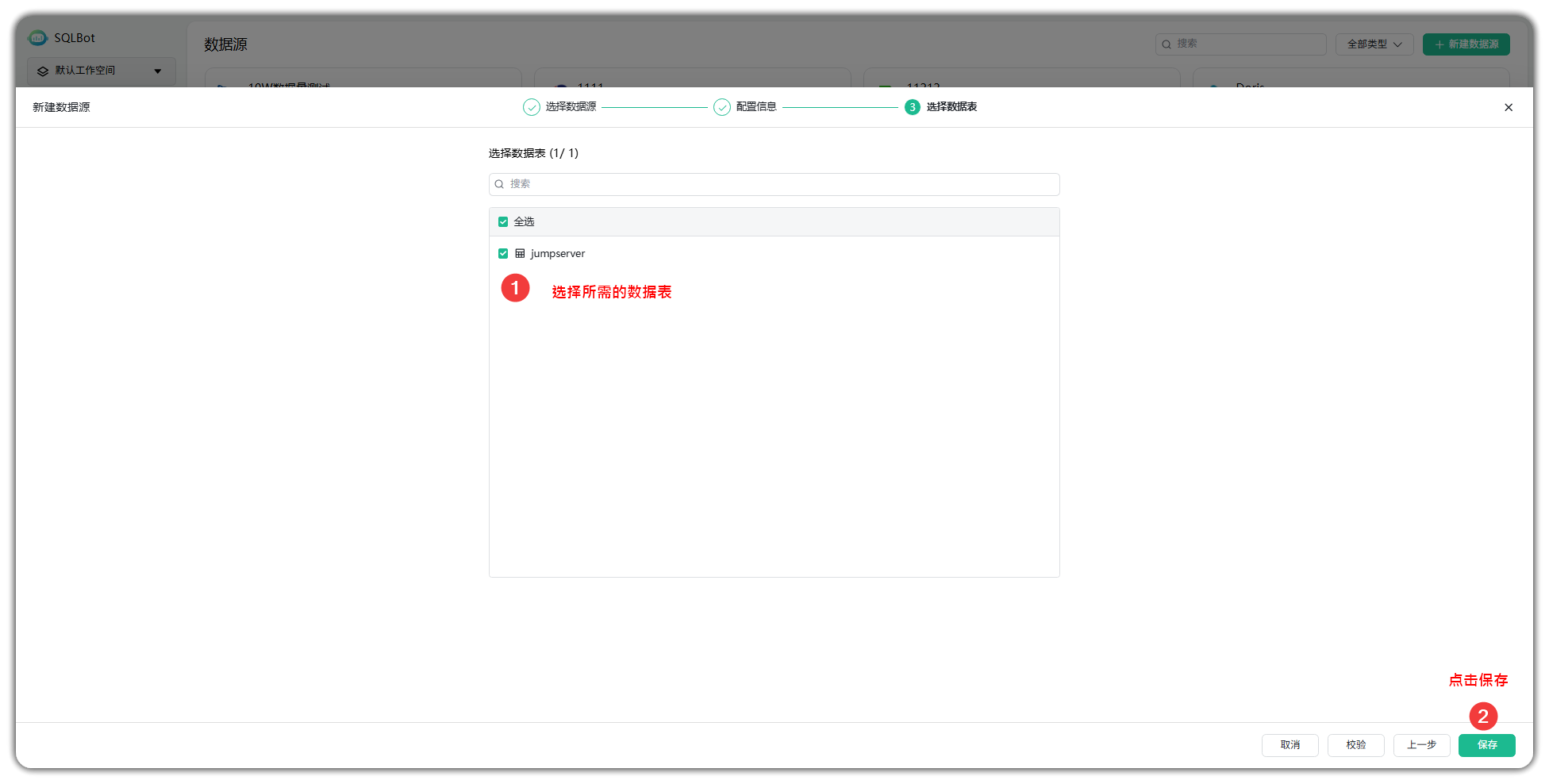 配置elasticsearch
