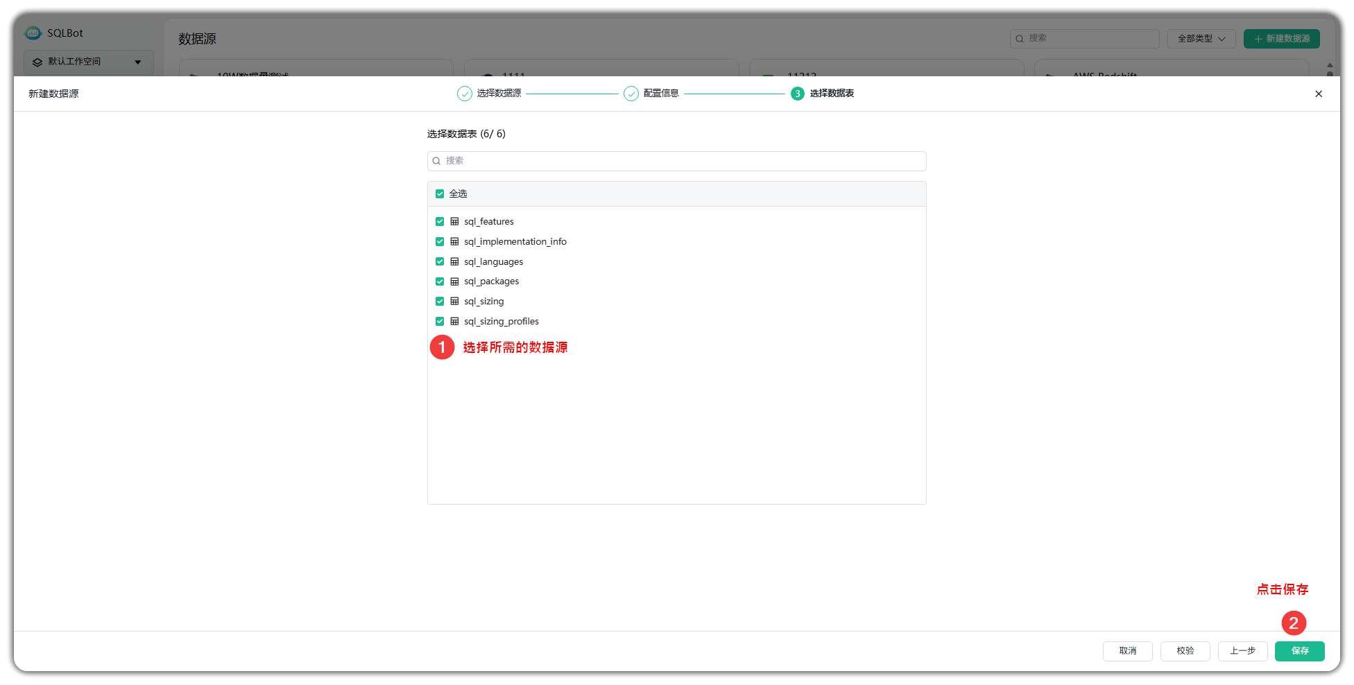 配置AWS Redshift