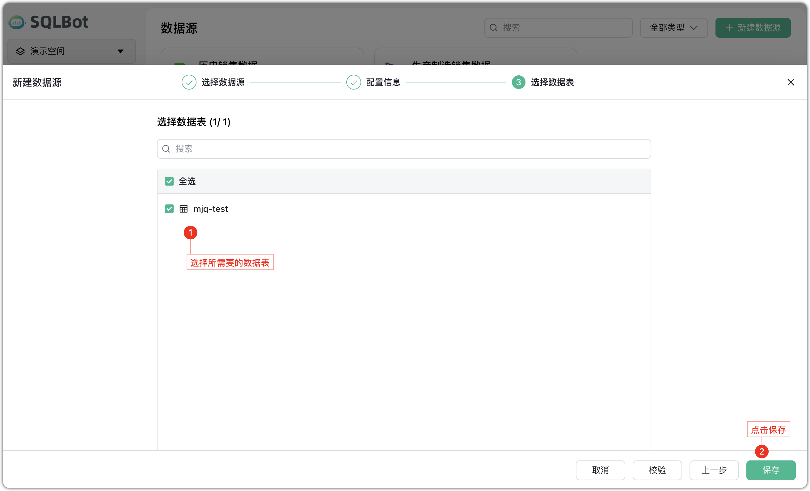 配置sqlserver