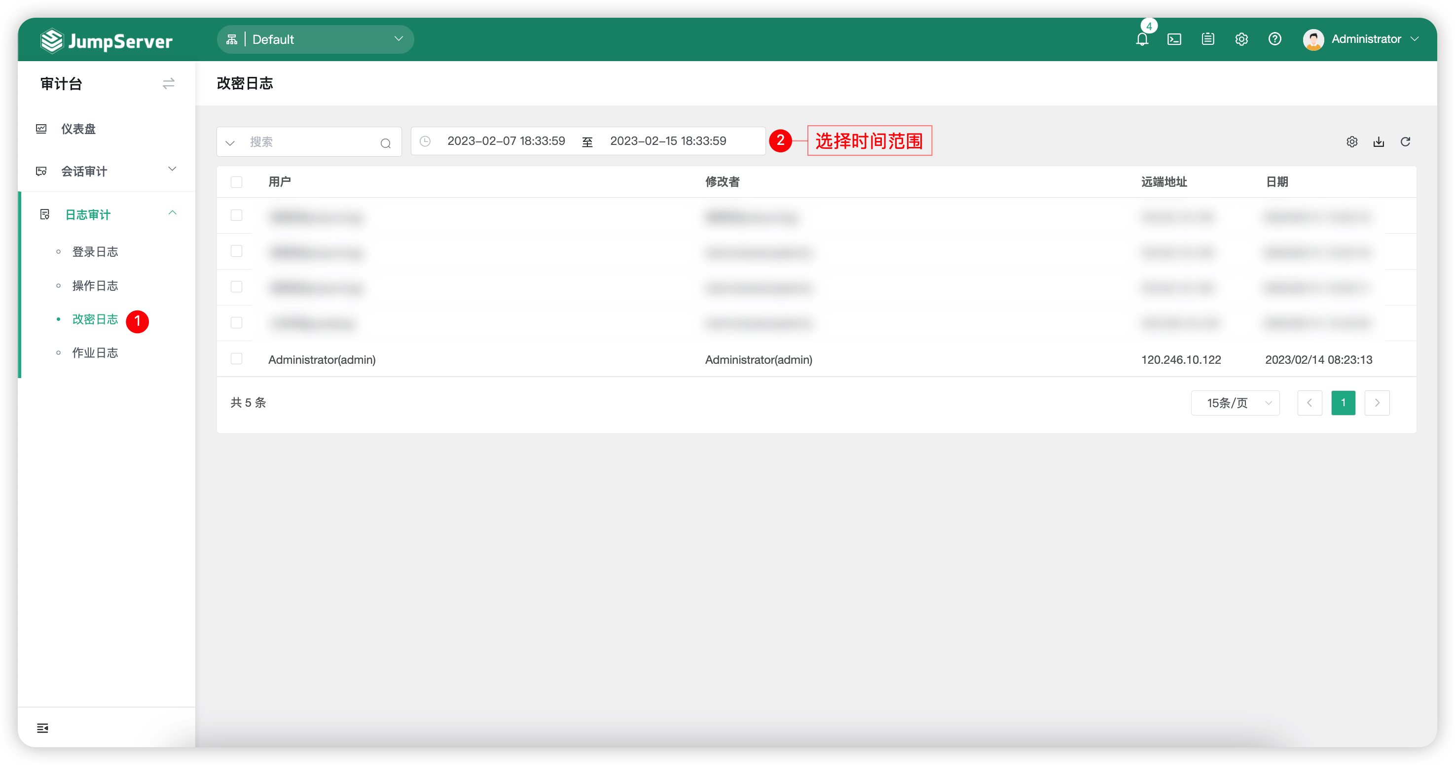 secret_change_log01