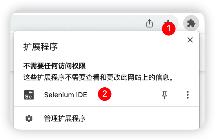 selenium_ide