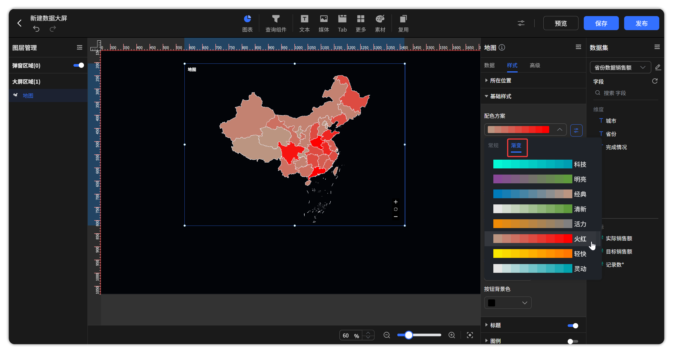 数据大屏地图渐变色