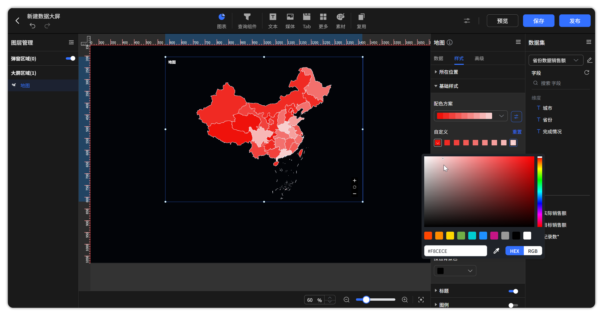 数据大屏地图自动计算渐变色