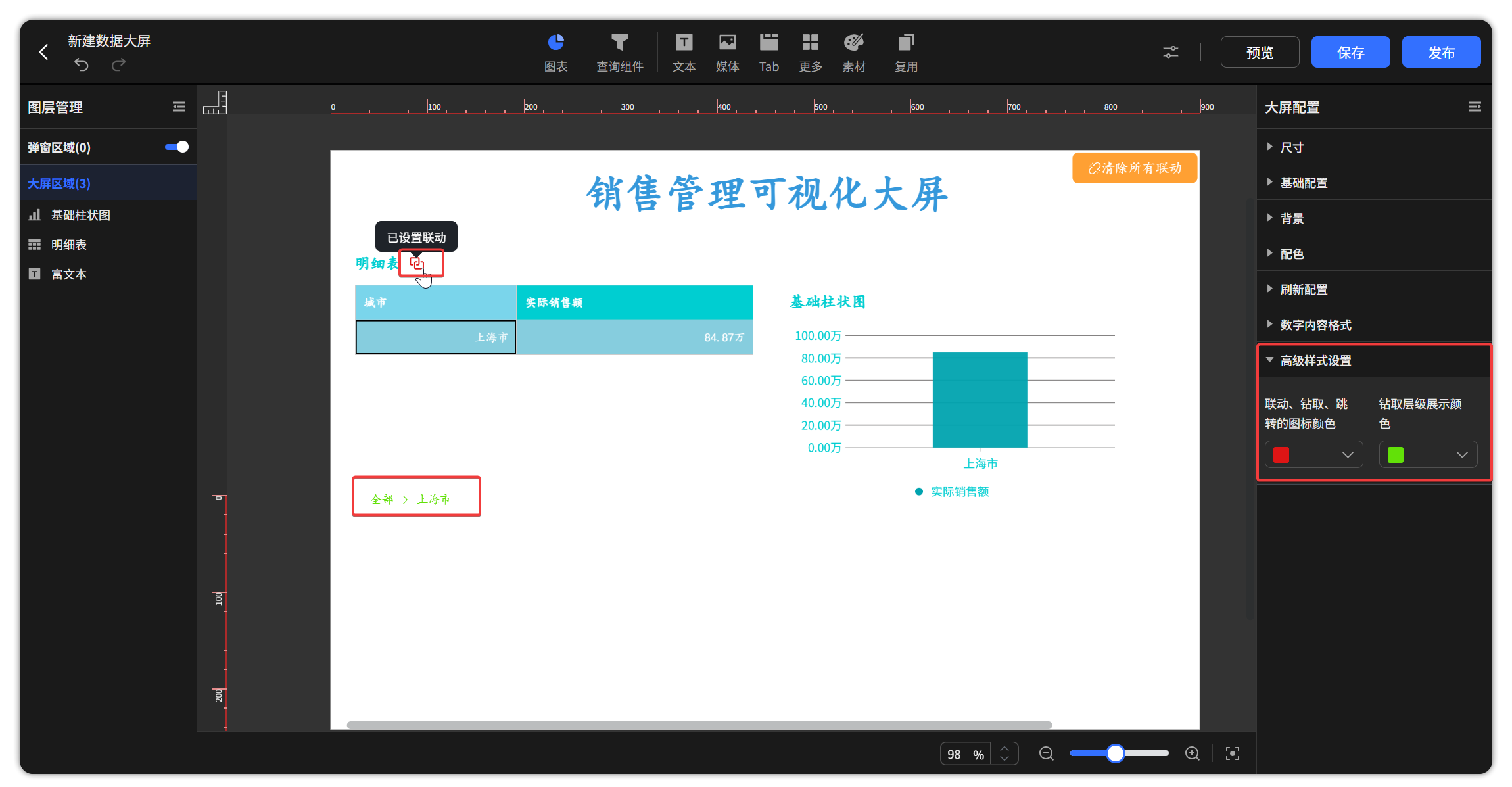仪表版_其他样式