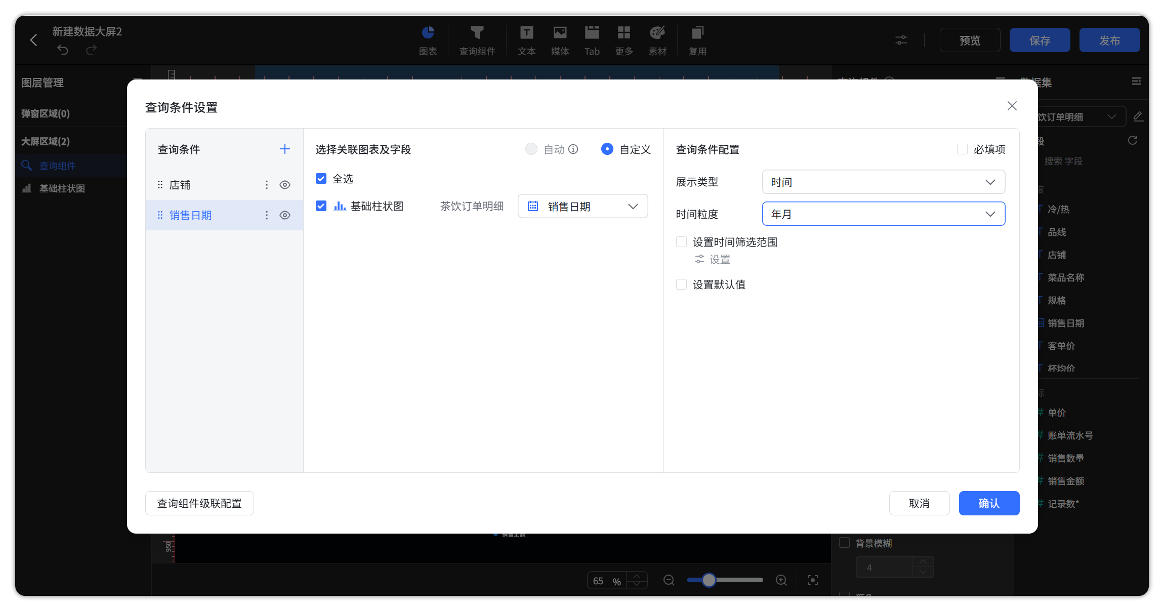 年份组件入口
