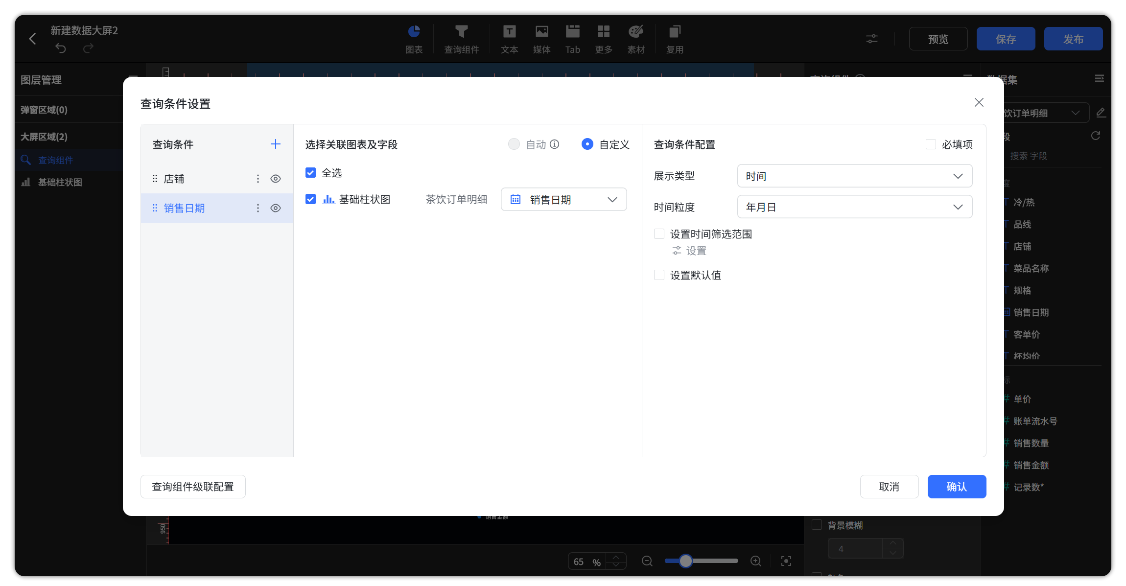 年份组件入口
